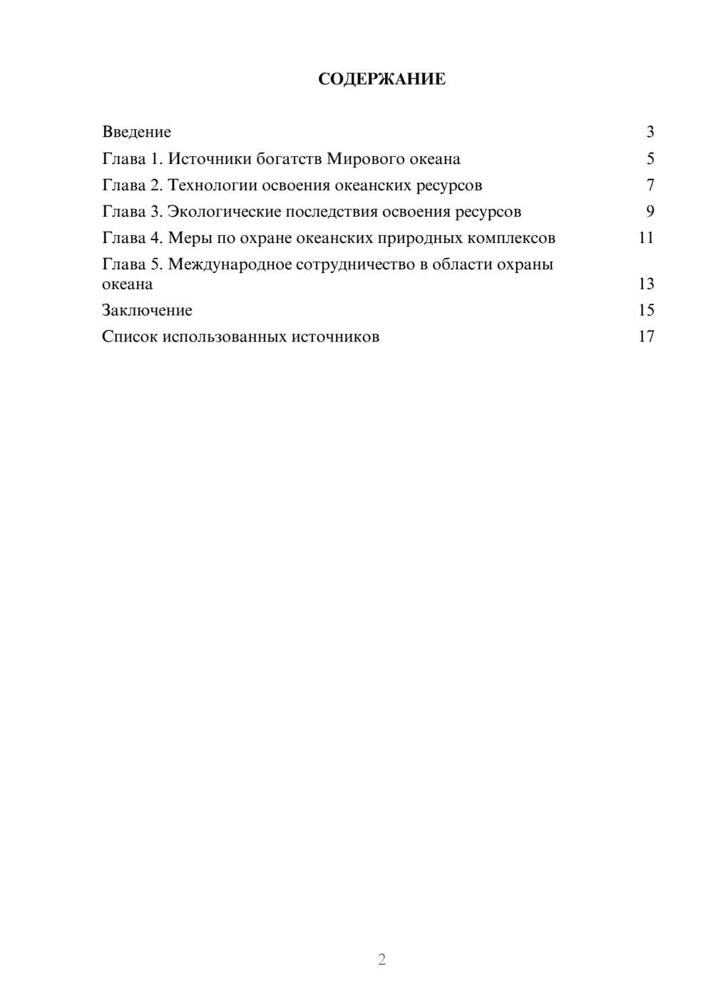 Предпросмотр проекта 2