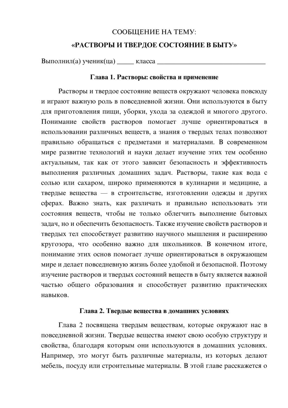 Предпросмотр сообщения 1