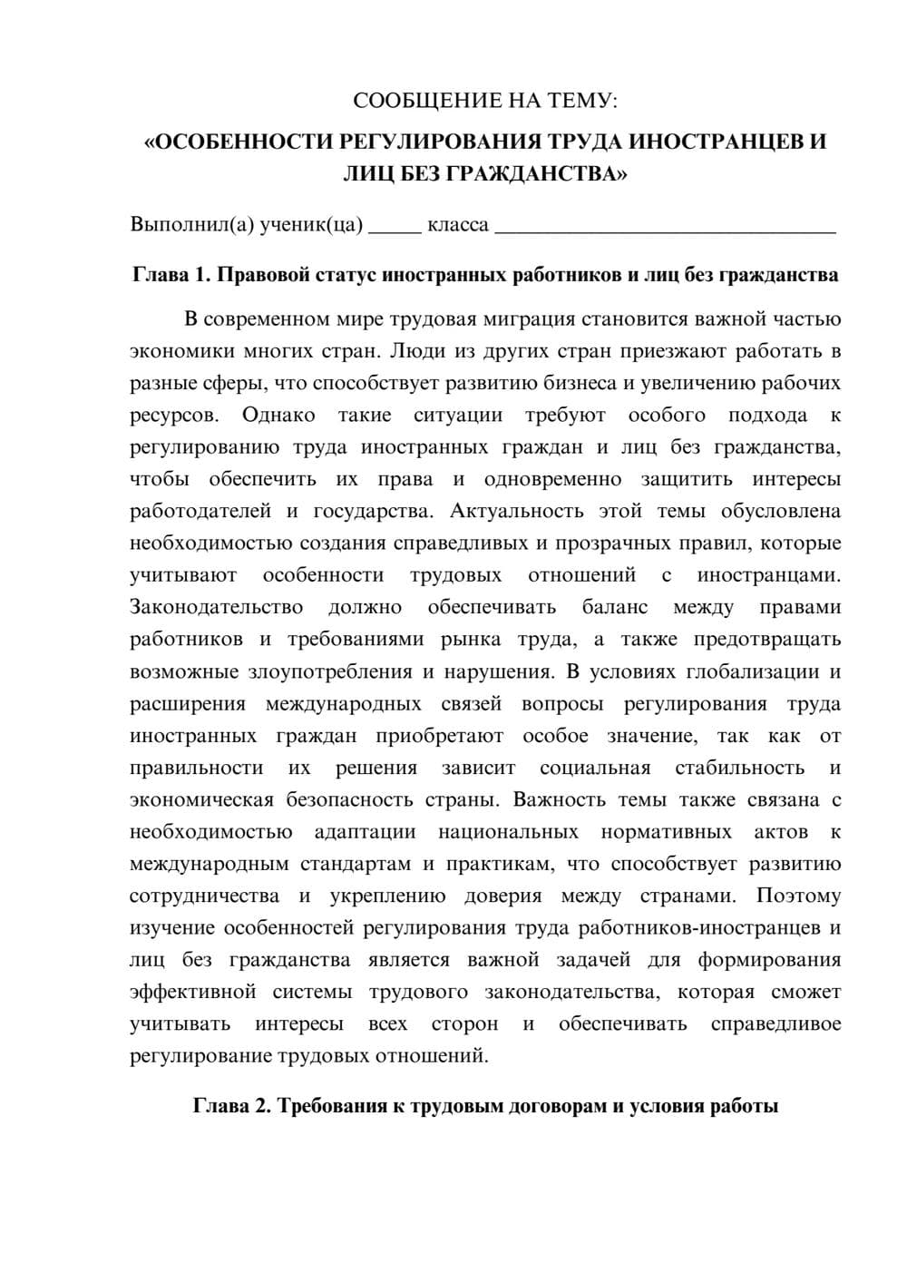 Предпросмотр сообщения 1