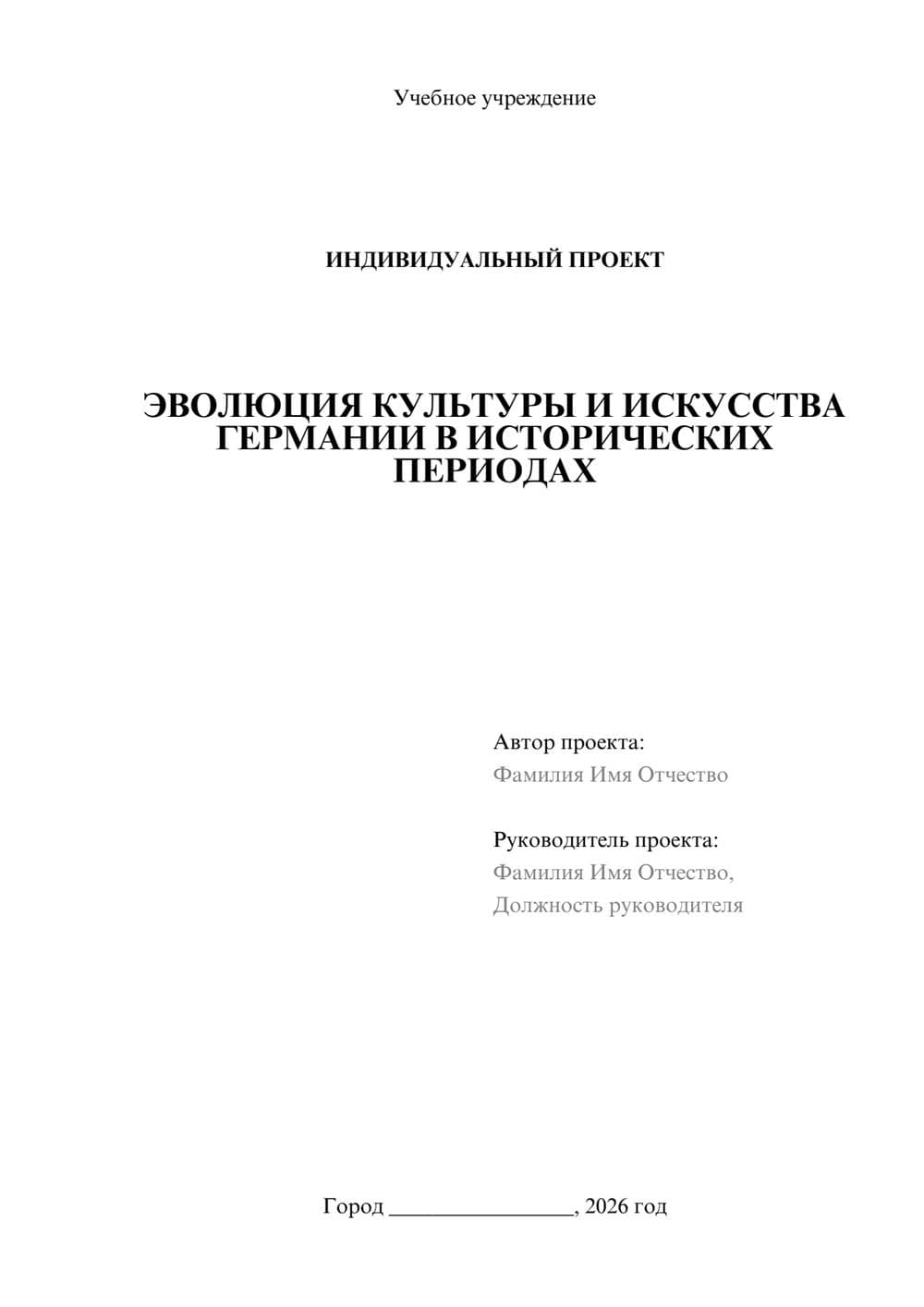 Предпросмотр проекта 1