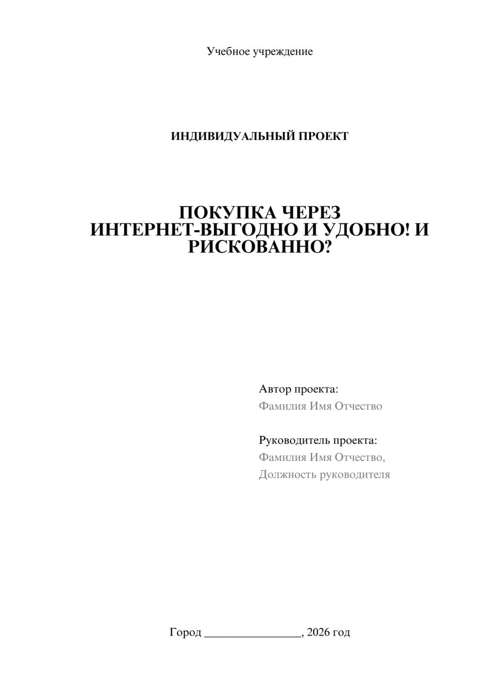Предпросмотр проекта 1