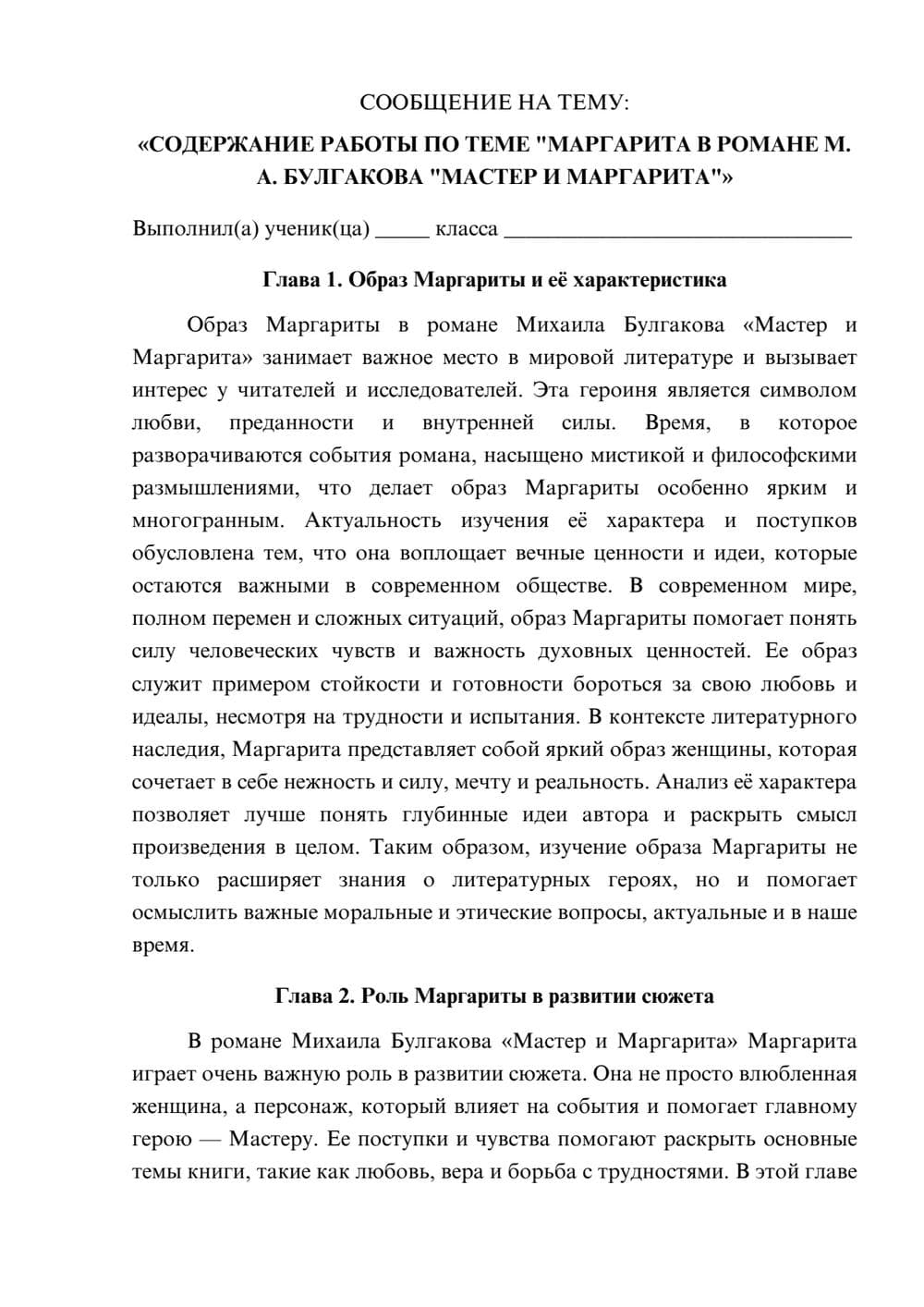 Предпросмотр сообщения 1