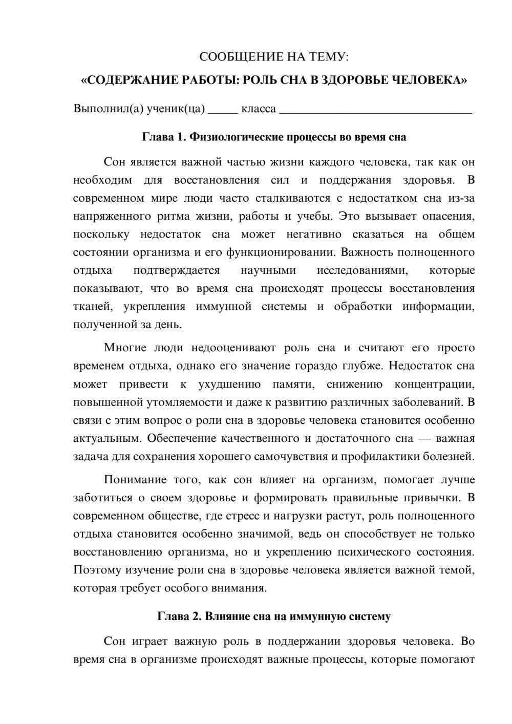 Предпросмотр сообщения 1