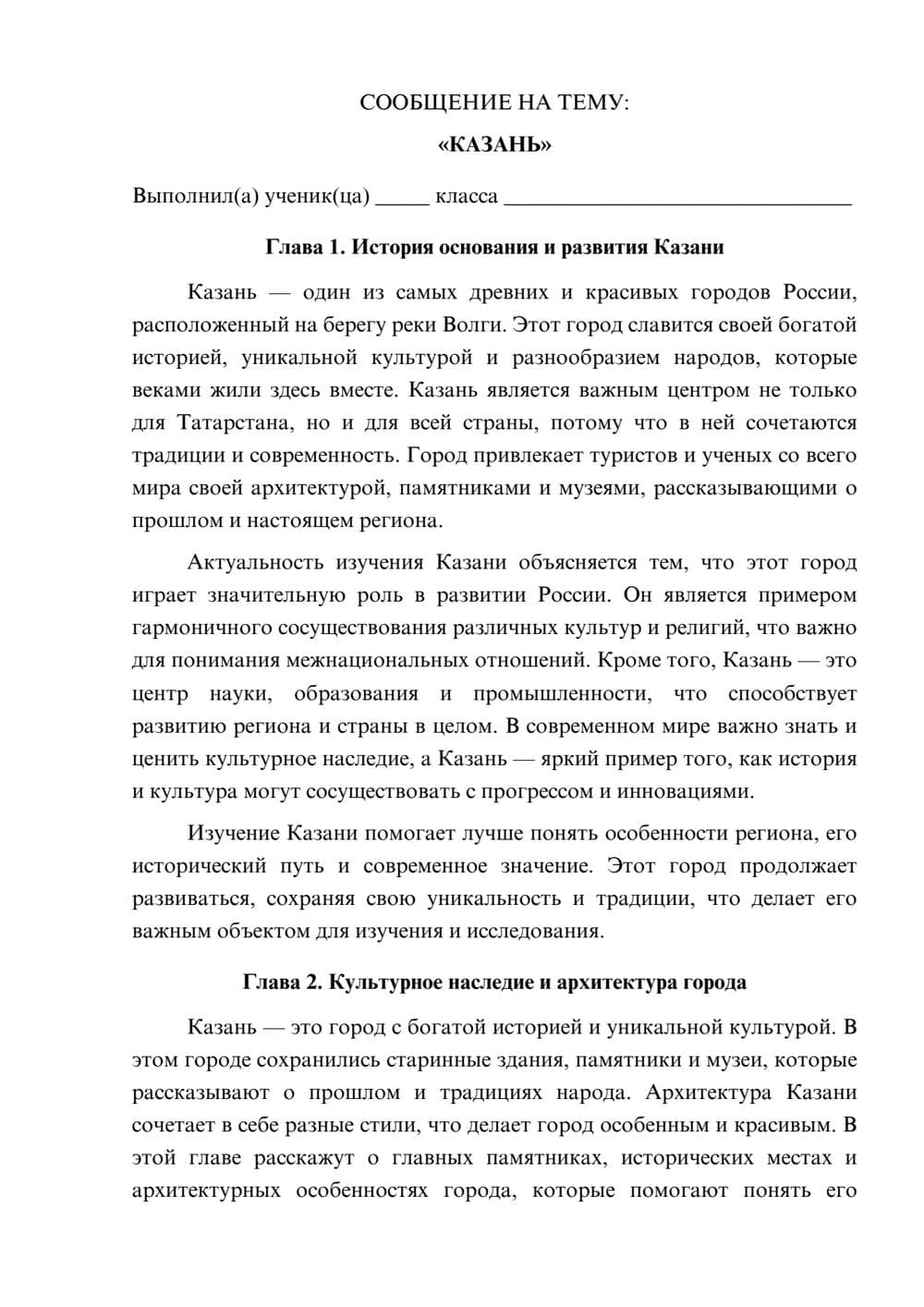 Предпросмотр сообщения 1
