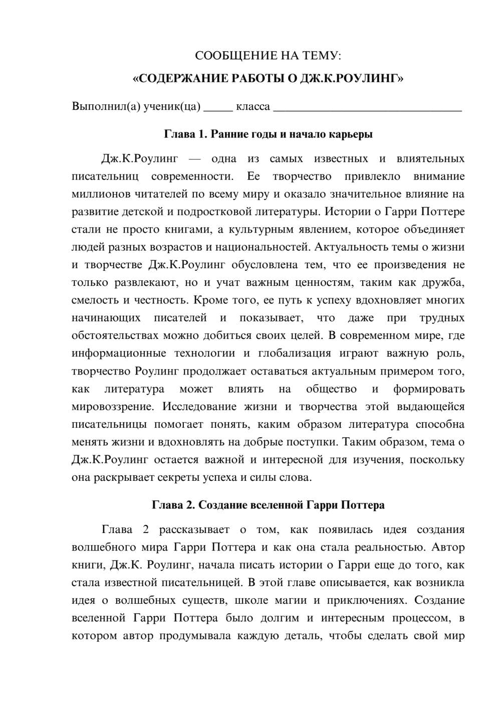Предпросмотр сообщения 1