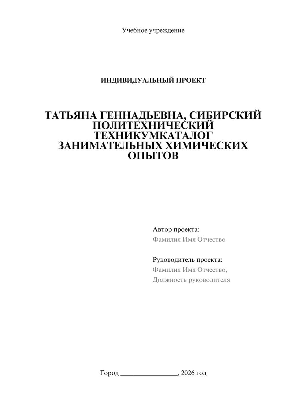 Предпросмотр проекта 1