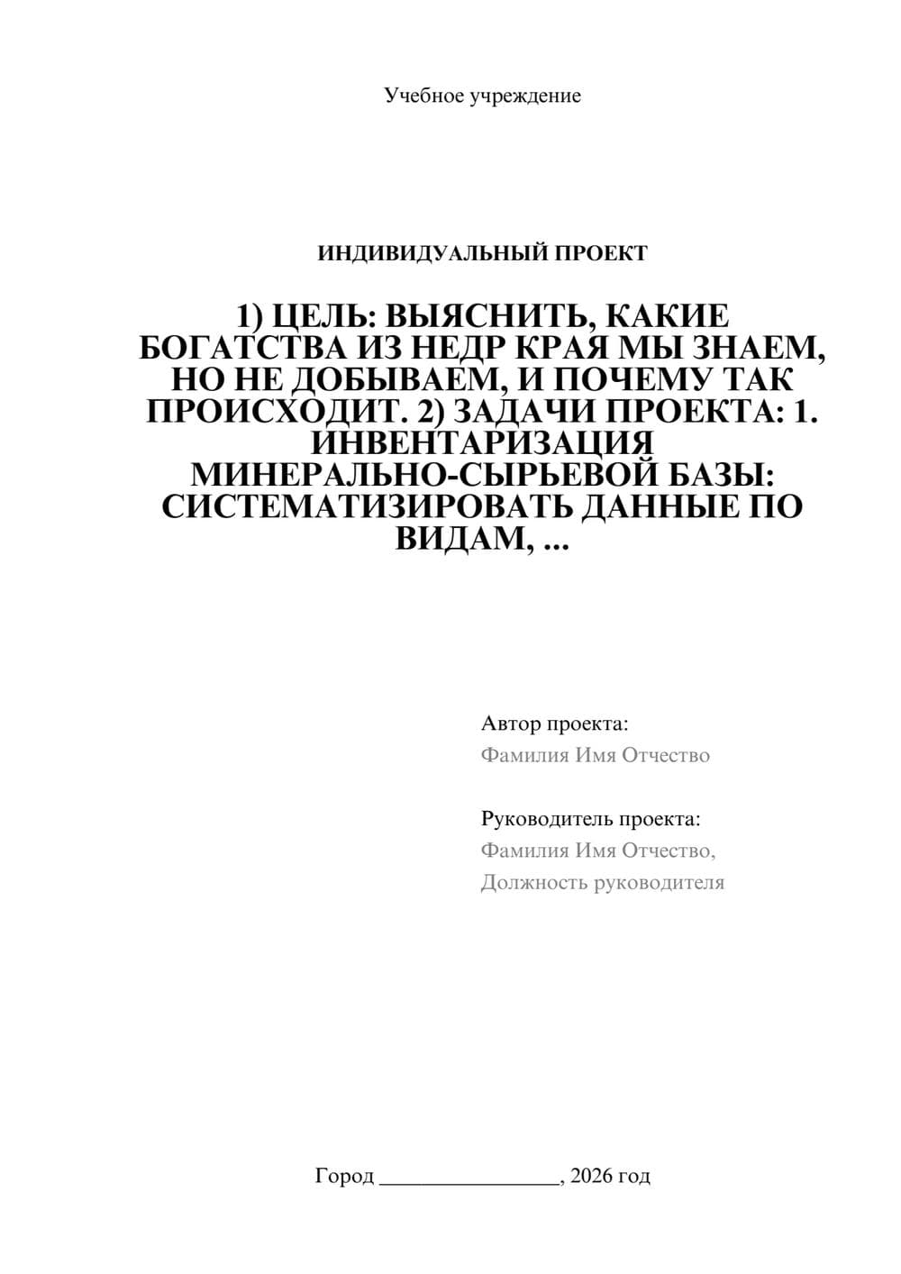 Предпросмотр проекта 1