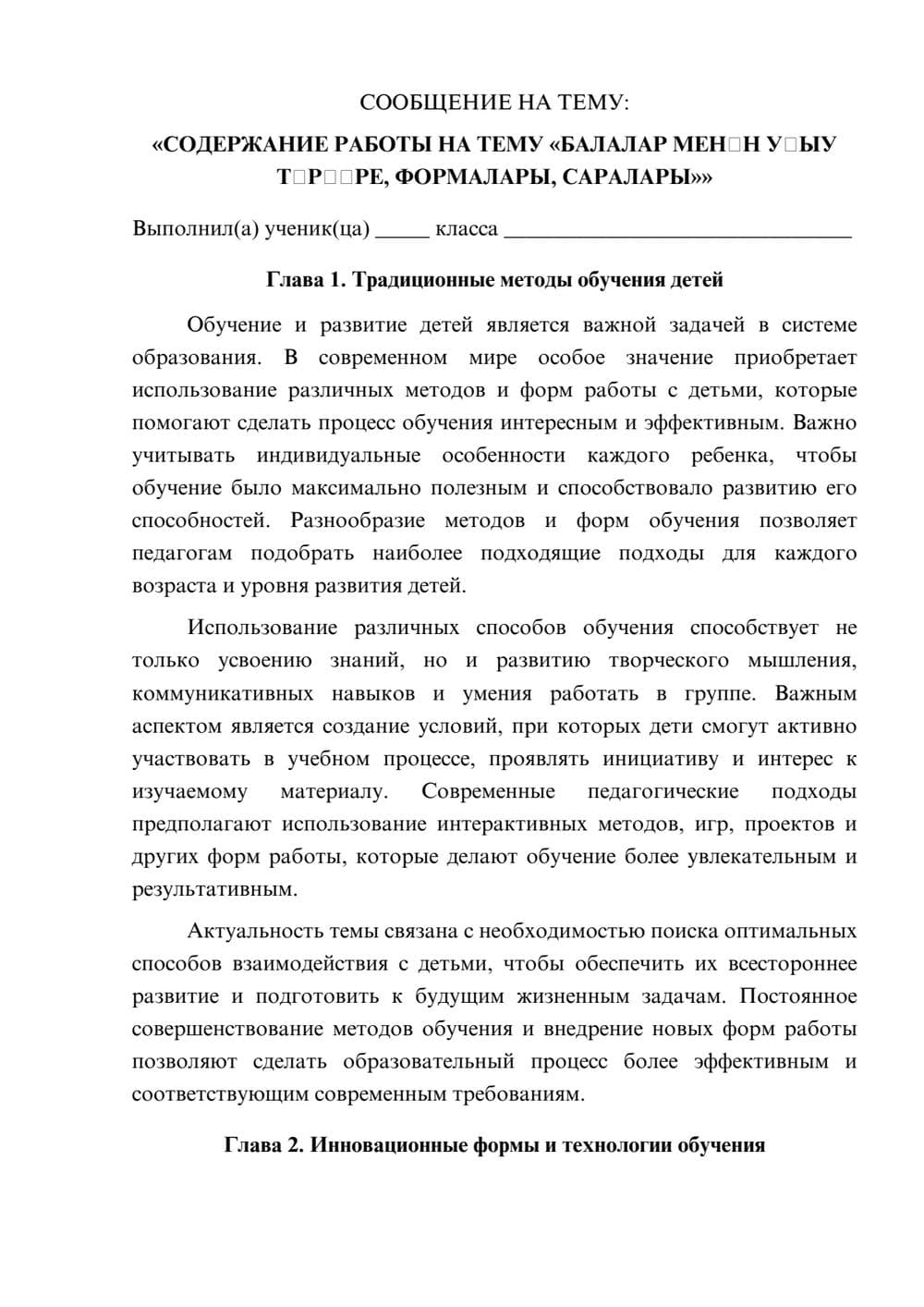 Предпросмотр сообщения 1