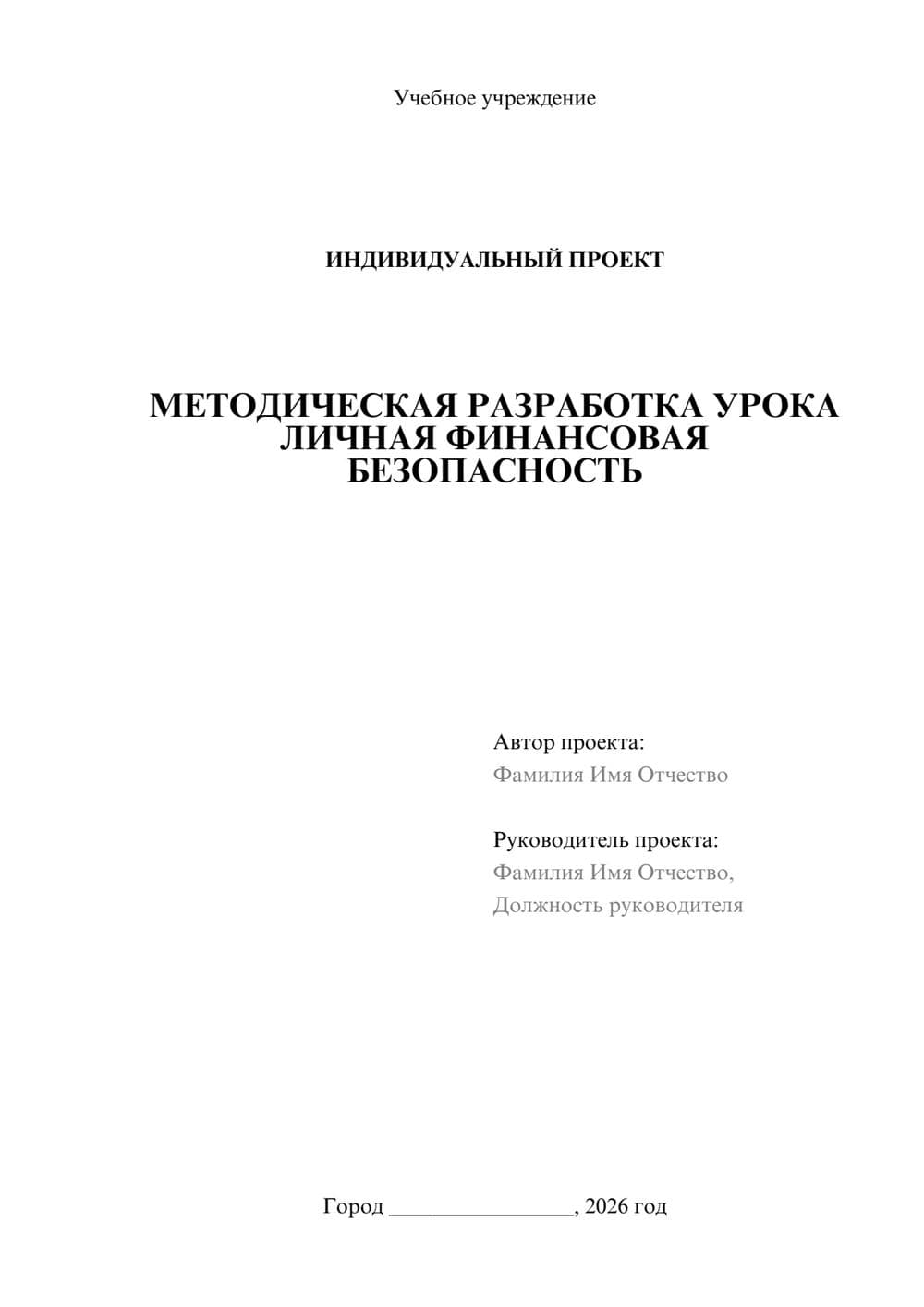 Предпросмотр проекта 1