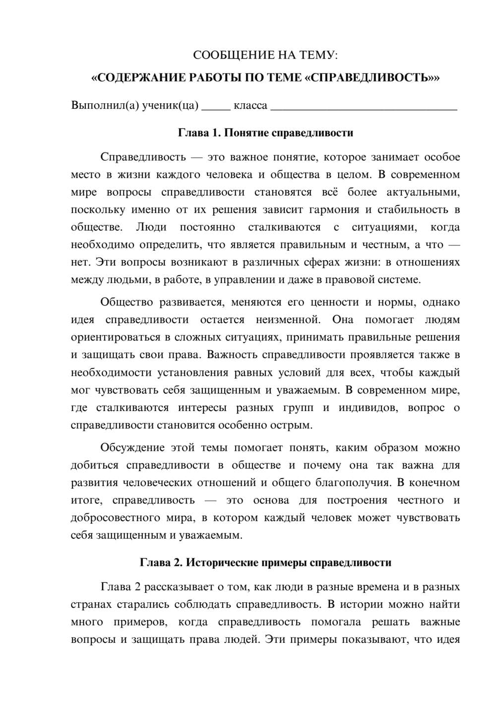 Предпросмотр сообщения 1