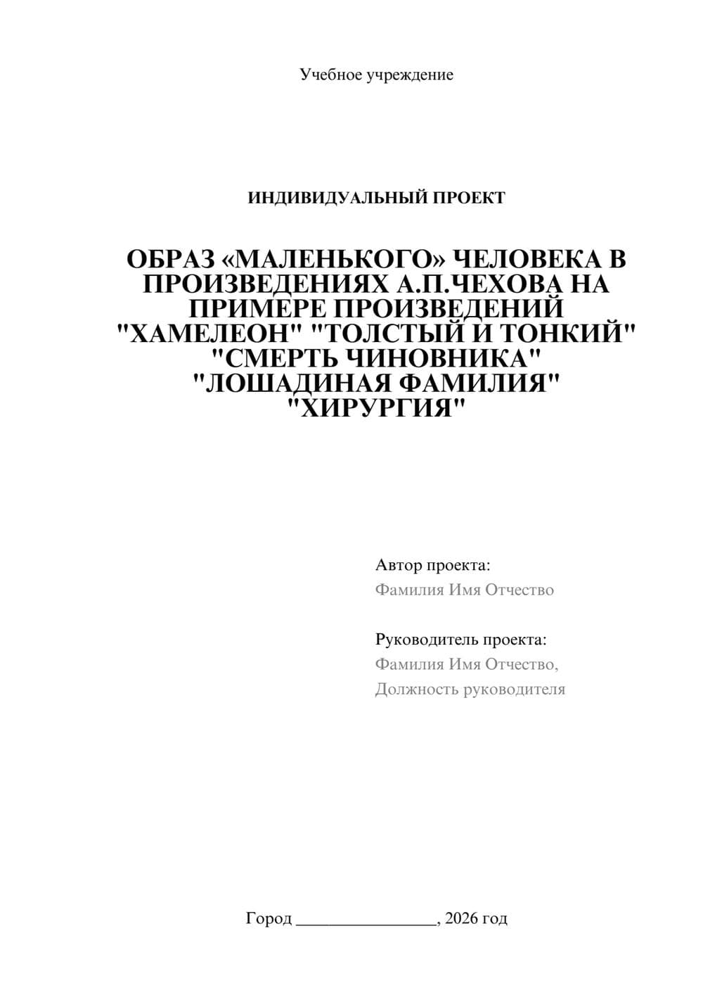 Предпросмотр проекта 1