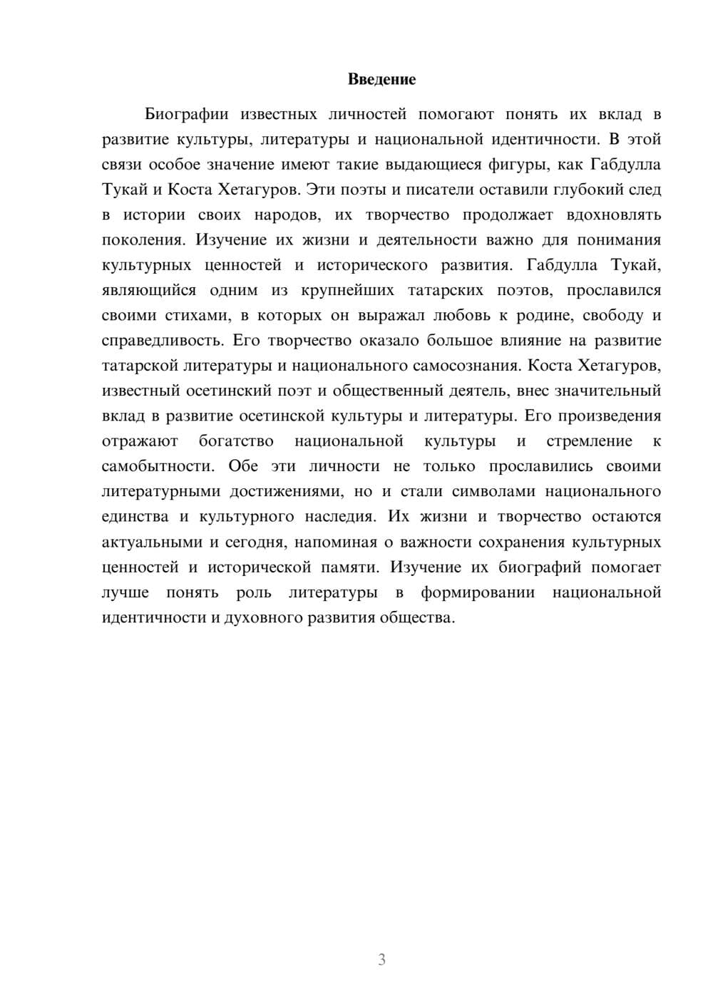 Предпросмотр доклада 3