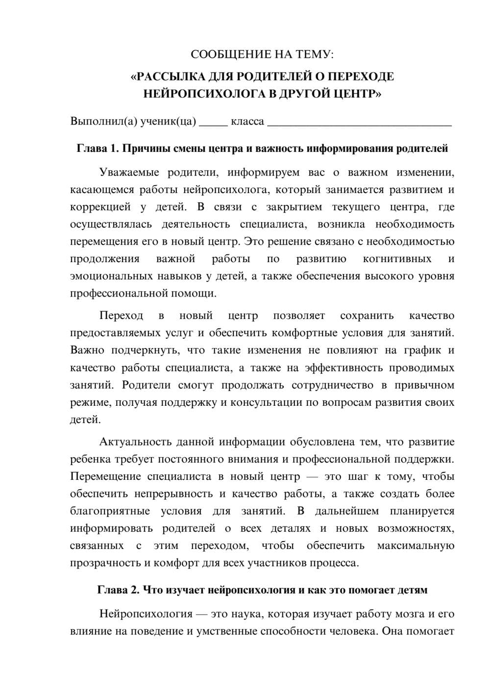 Предпросмотр сообщения 1
