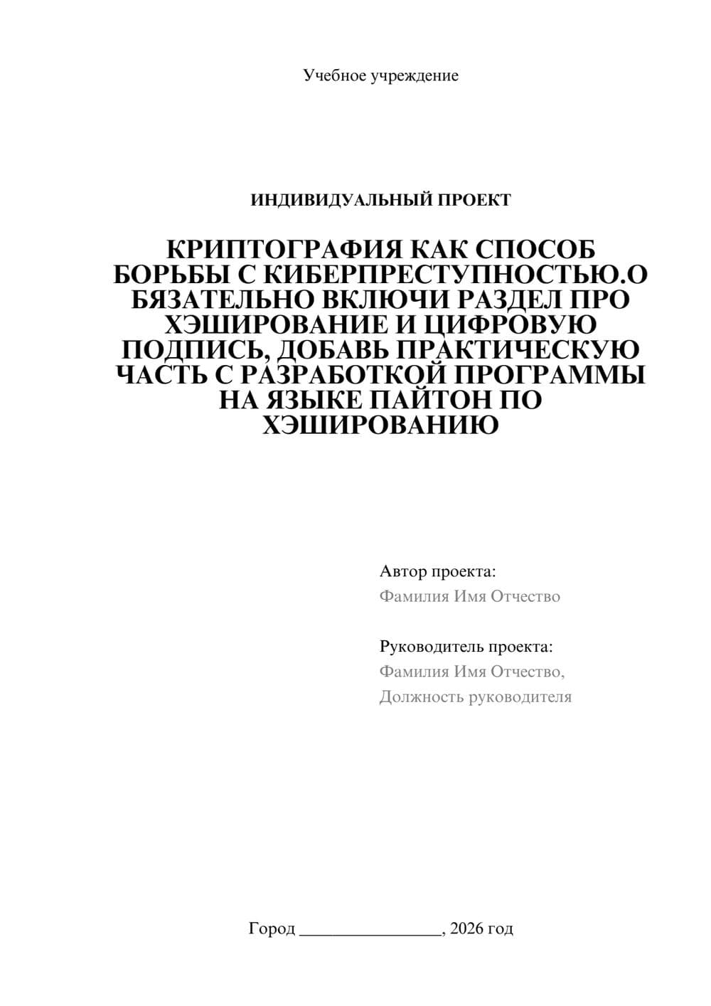 Предпросмотр проекта 1