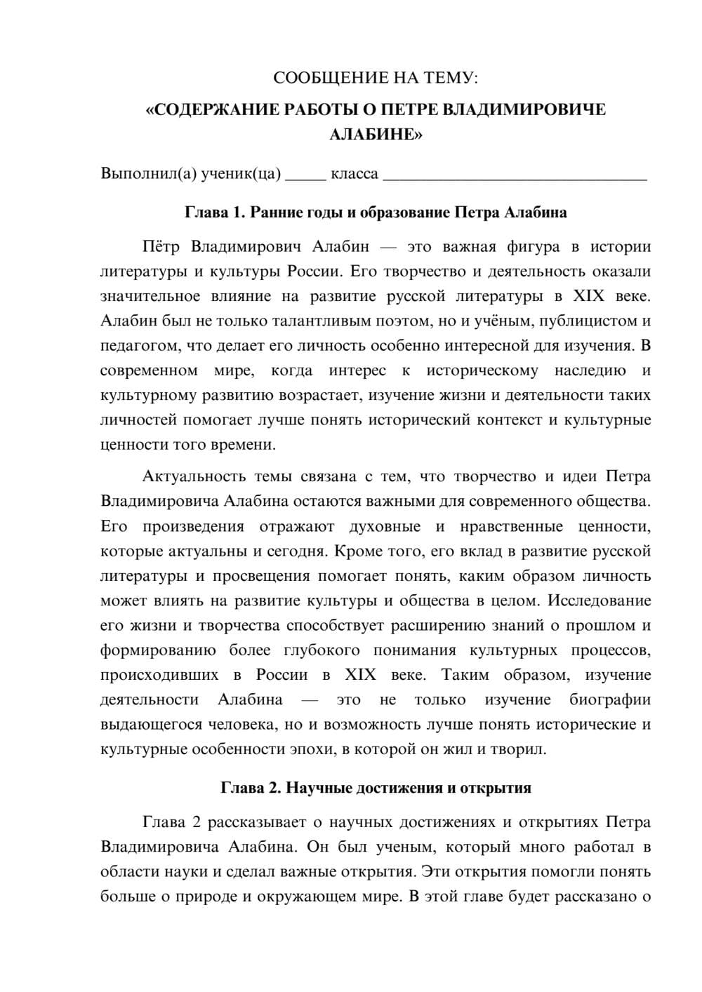 Предпросмотр сообщения 1