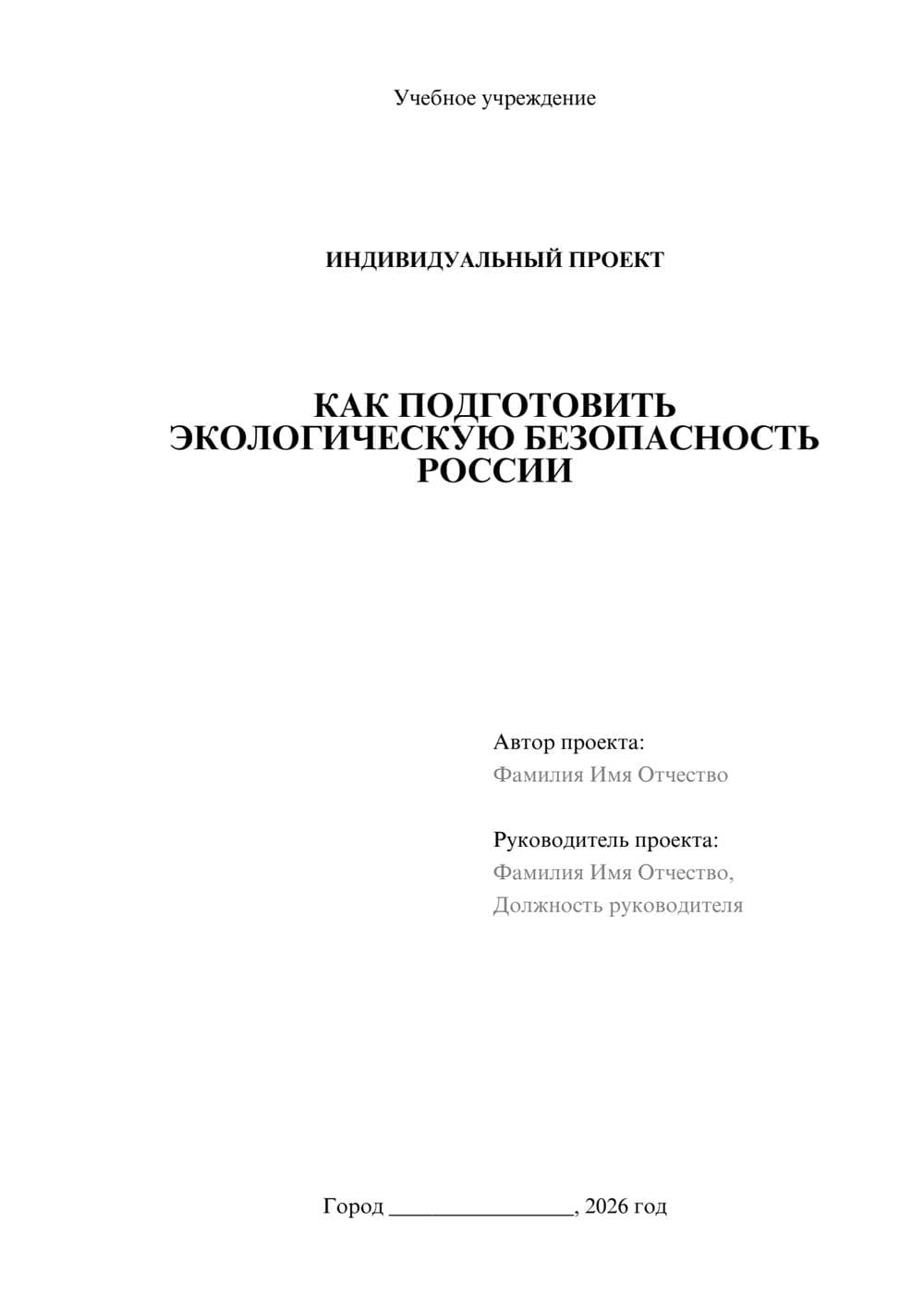 Предпросмотр проекта 1