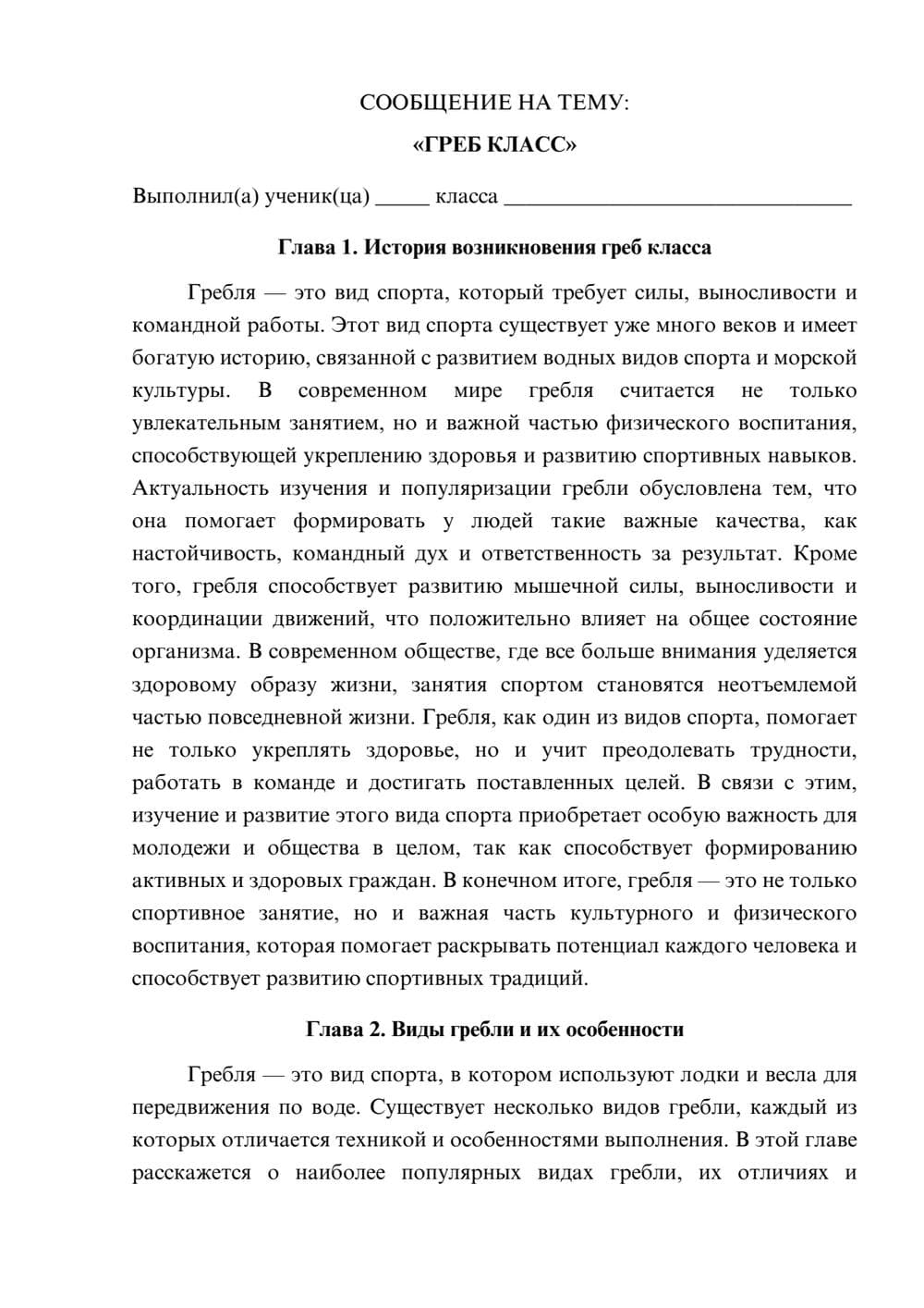 Предпросмотр сообщения 1