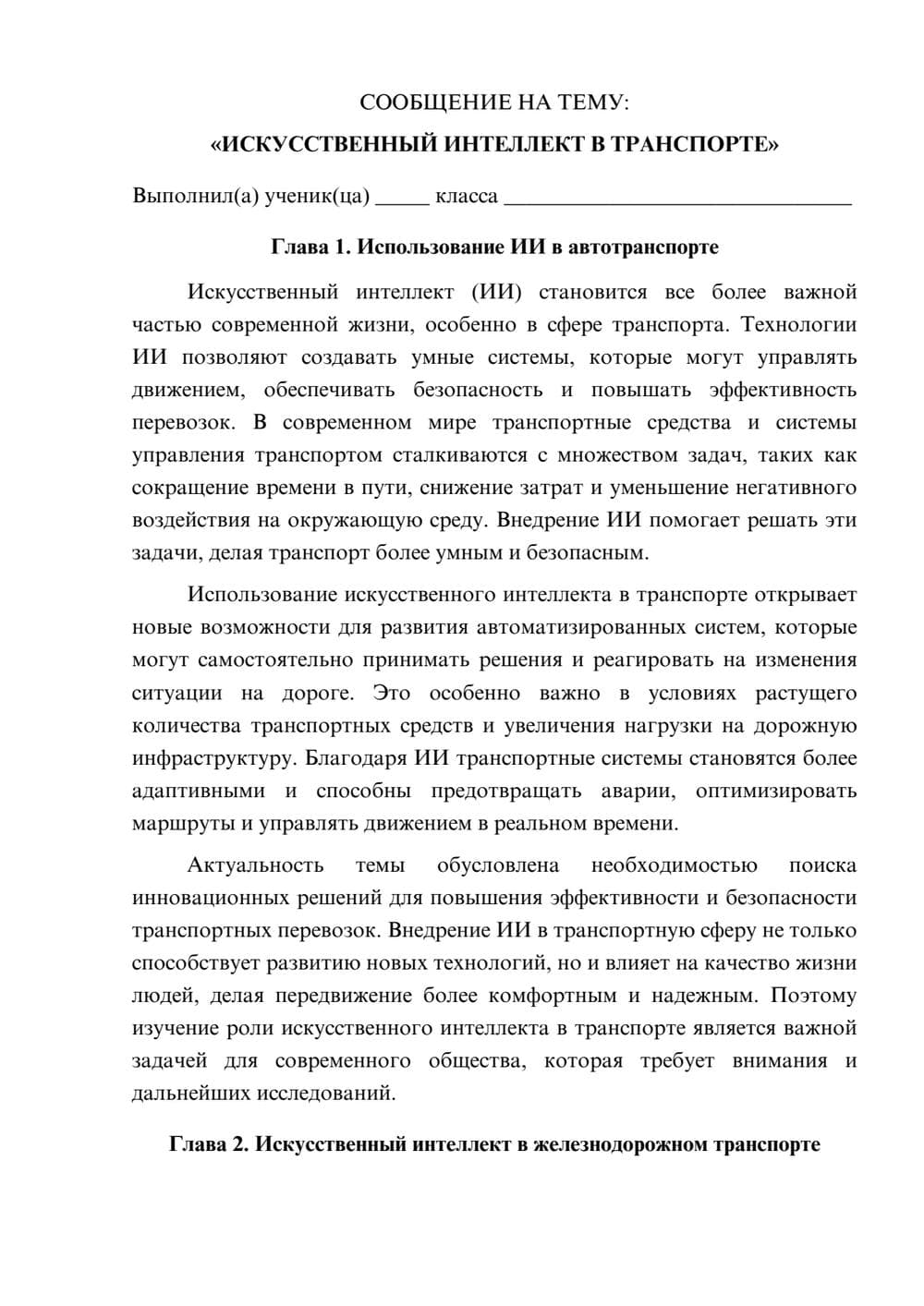 Предпросмотр сообщения 1