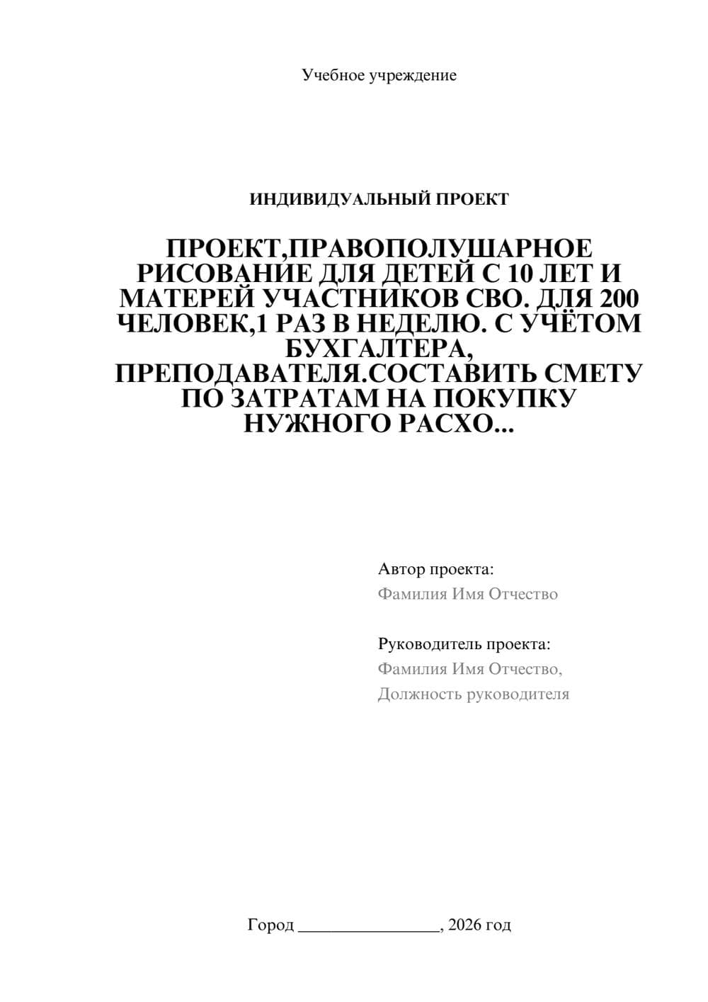 Предпросмотр проекта 1
