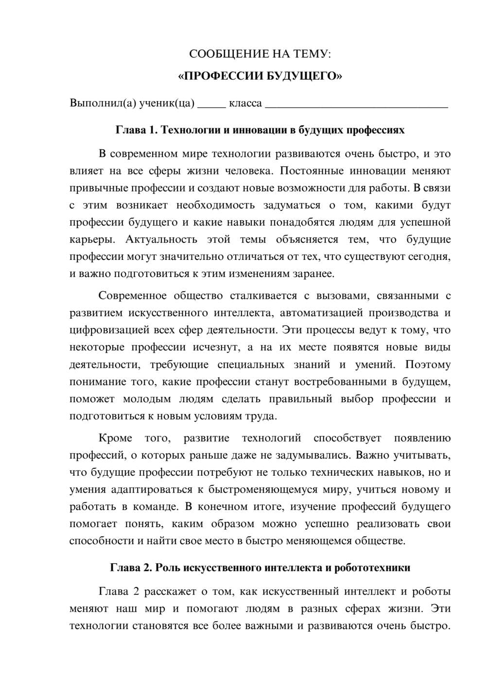 Предпросмотр сообщения 1