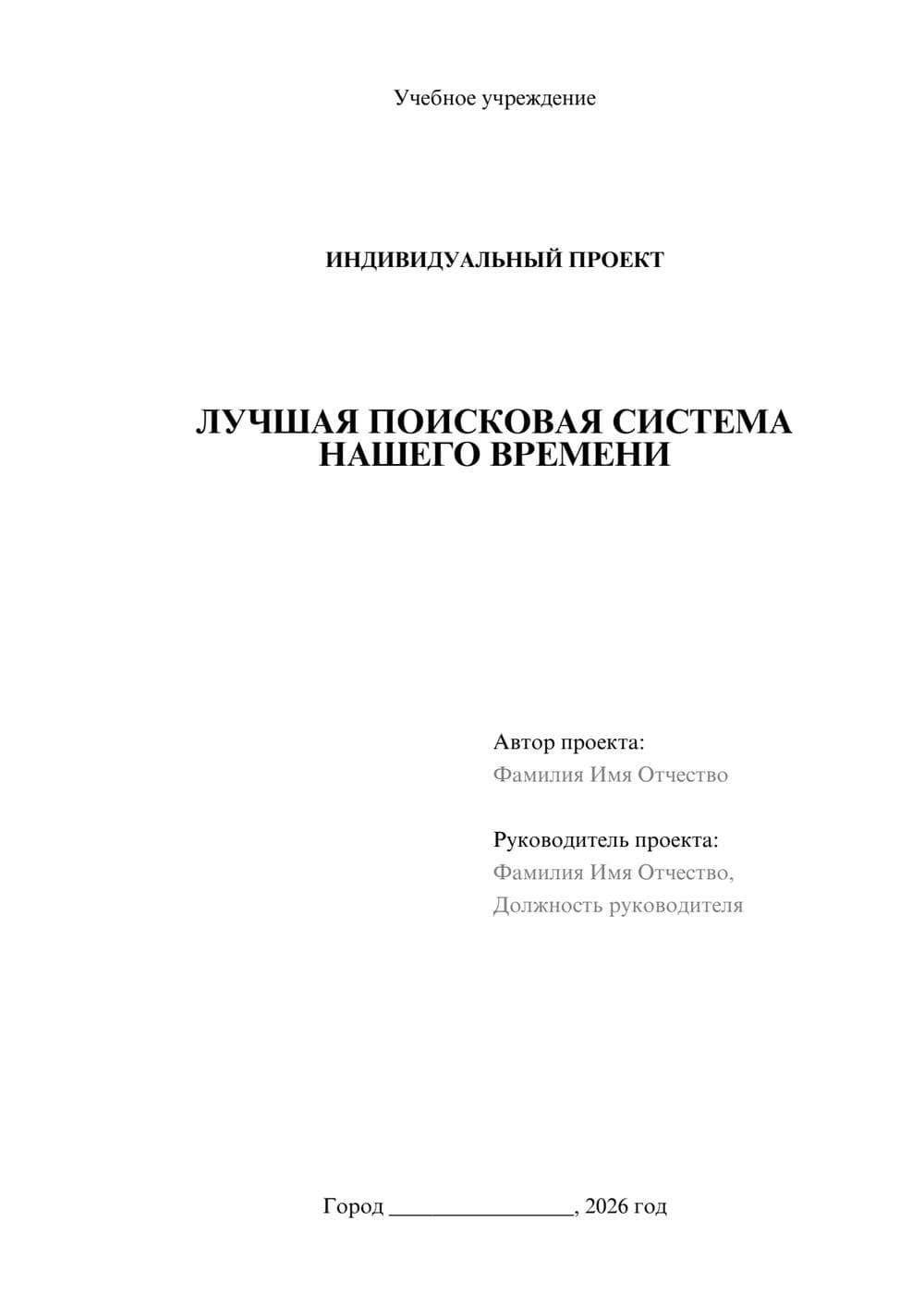 Предпросмотр проекта 1