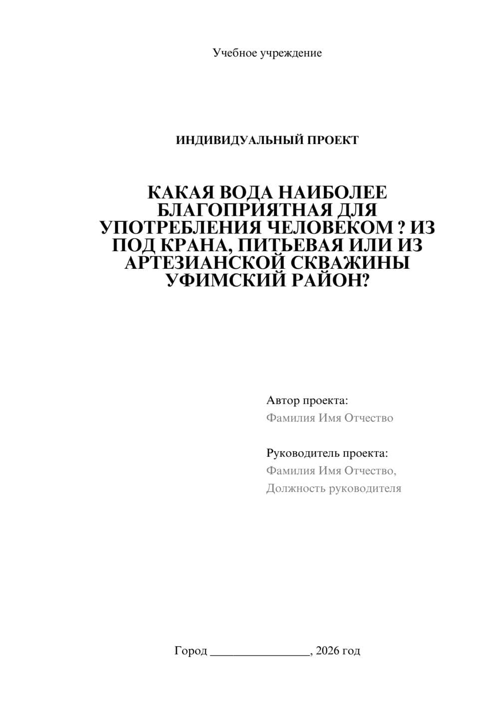 Предпросмотр проекта 1