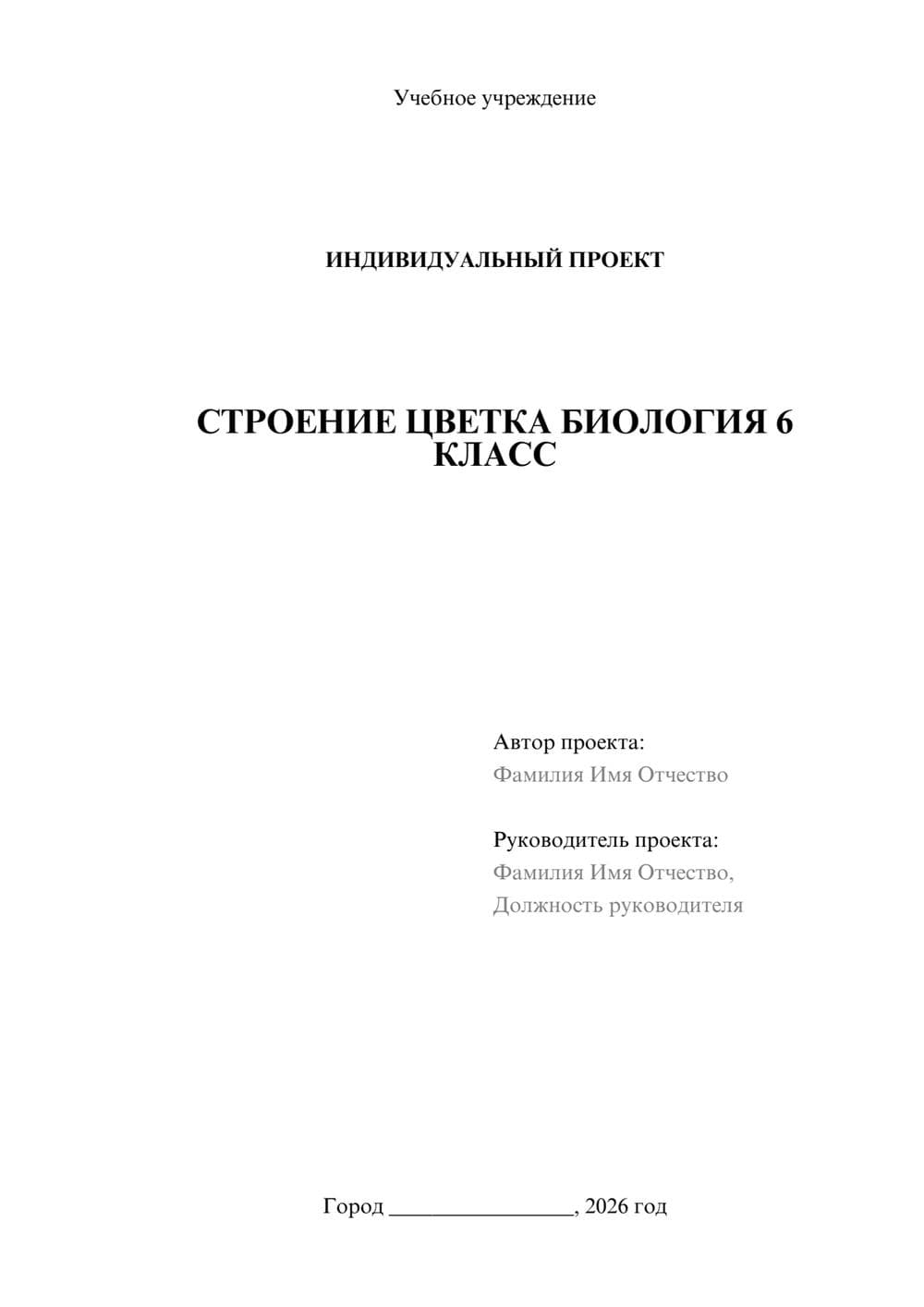 Предпросмотр проекта 1