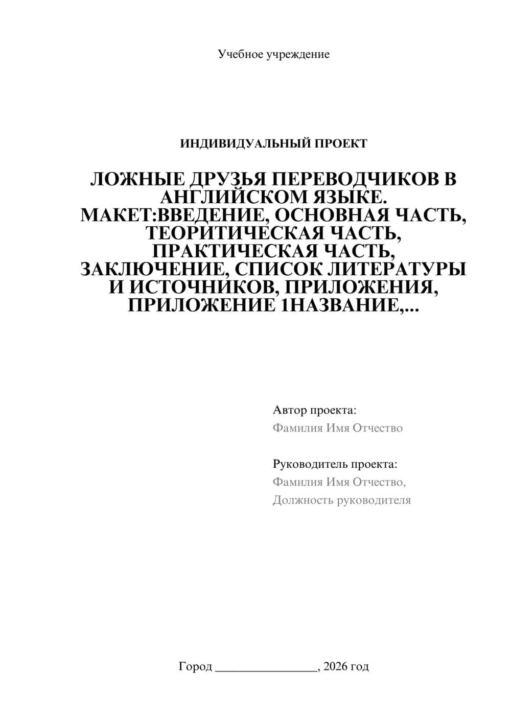Предпросмотр проекта 1
