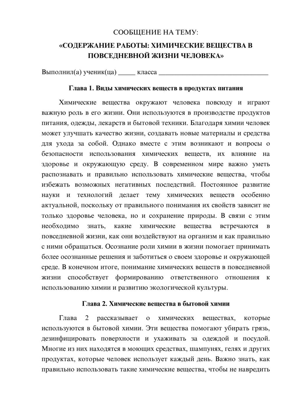 Предпросмотр сообщения 1