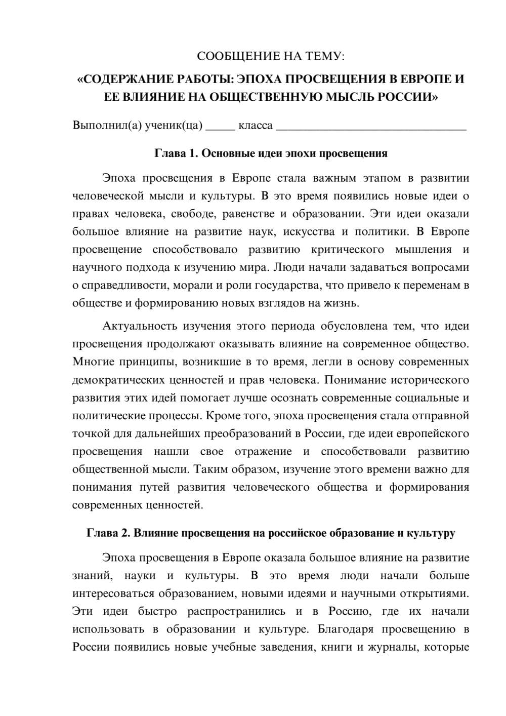 Предпросмотр сообщения 1