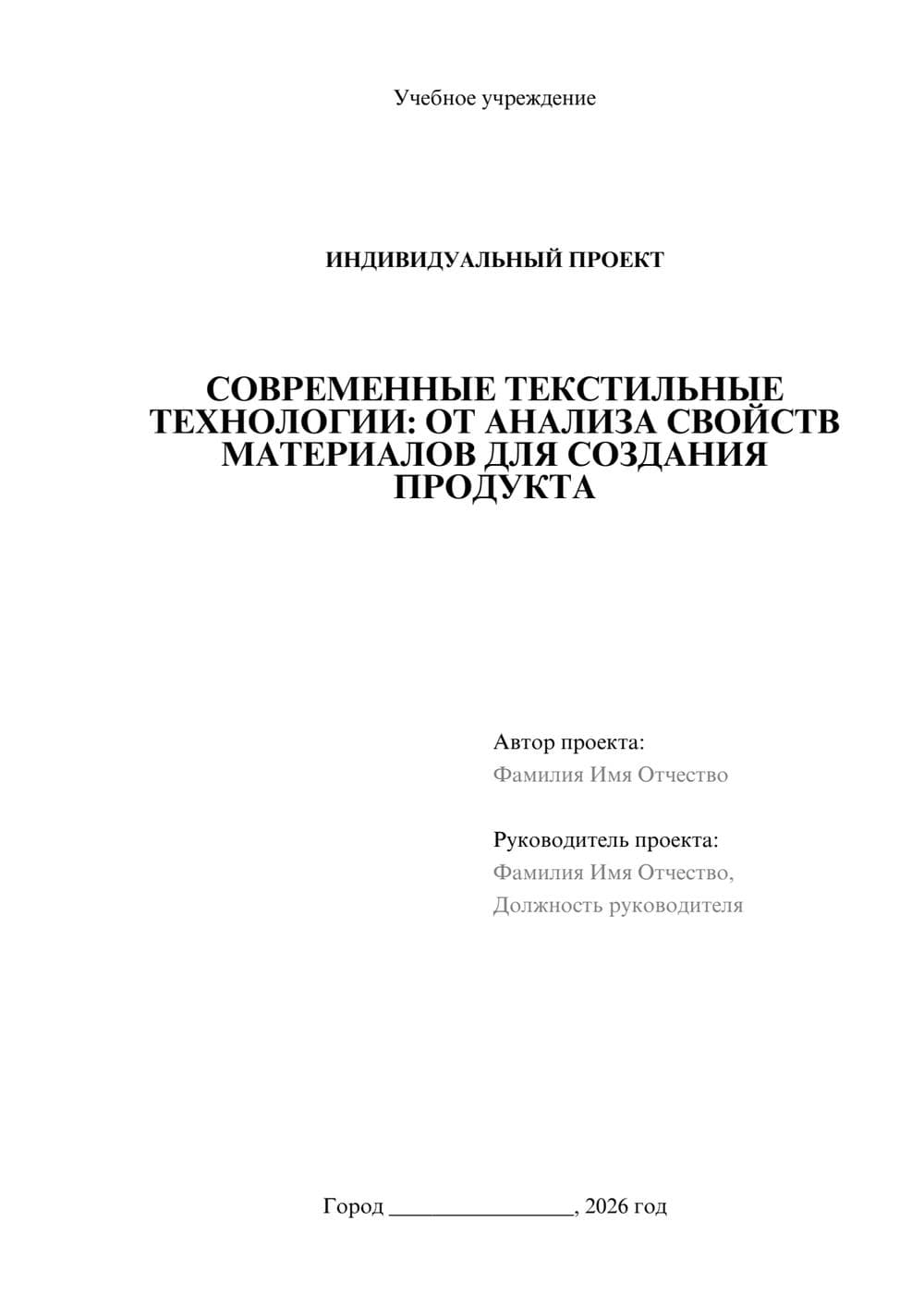 Предпросмотр проекта 1