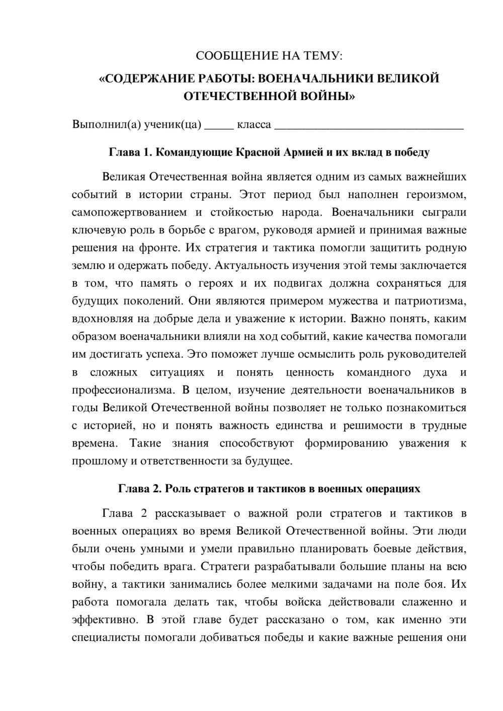Предпросмотр сообщения 1