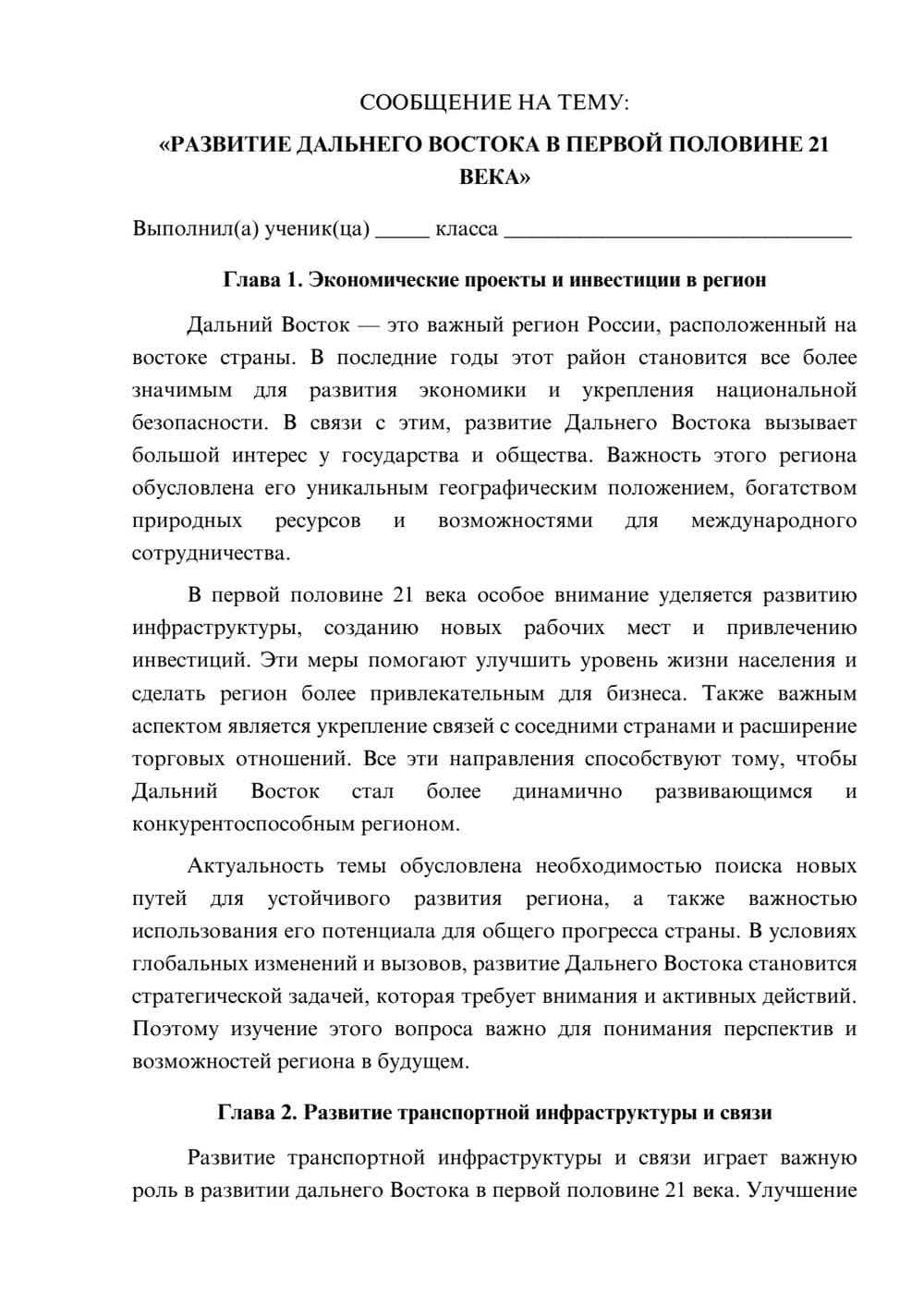 Предпросмотр сообщения 1