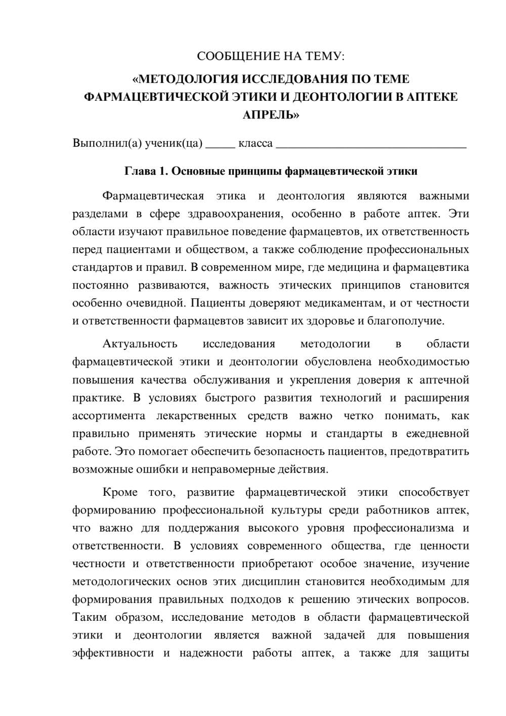 Предпросмотр сообщения 1