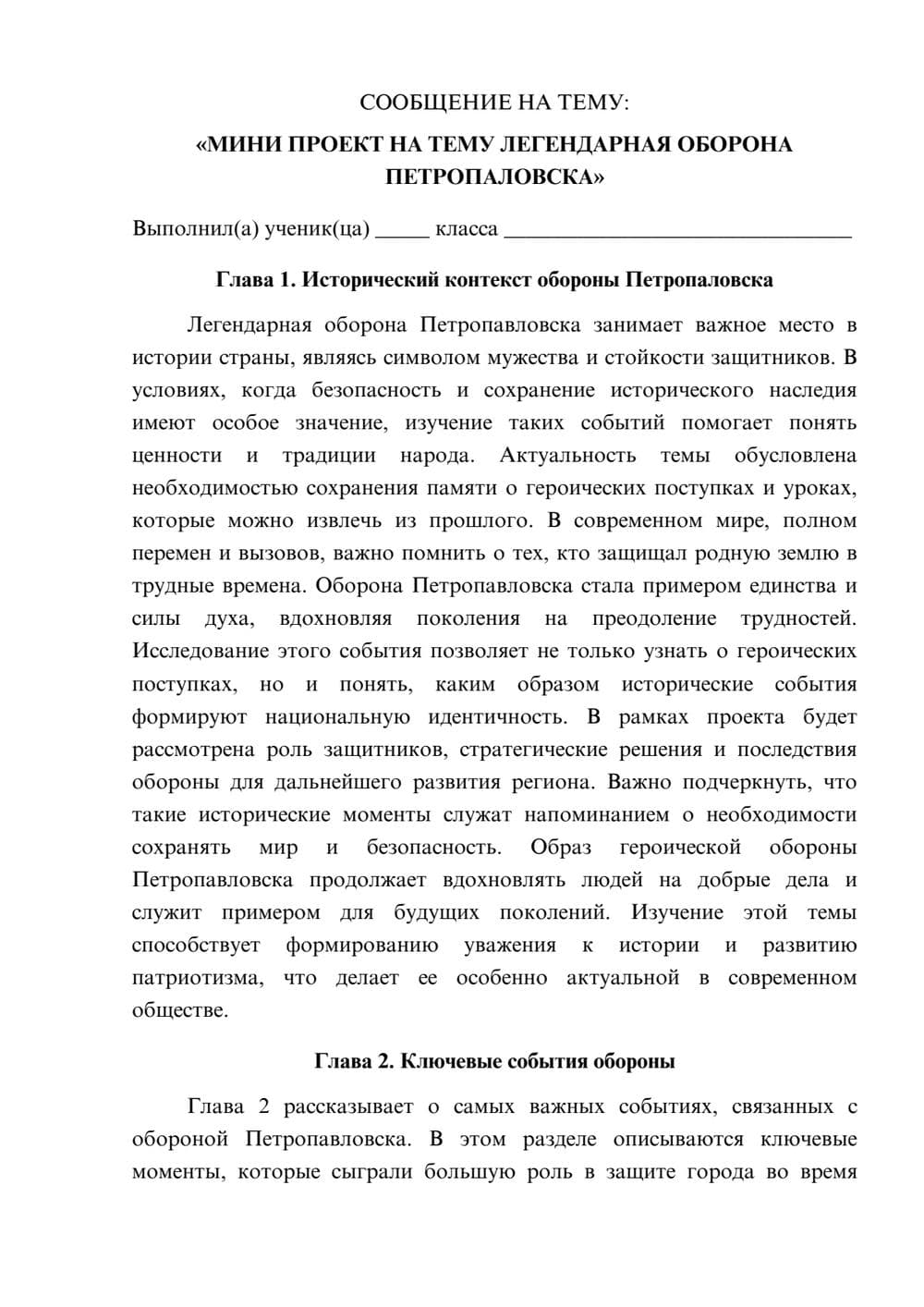 Предпросмотр сообщения 1