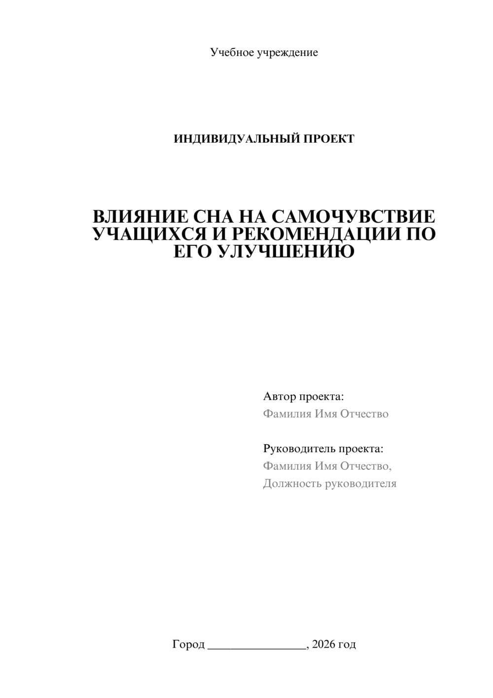 Предпросмотр проекта 1
