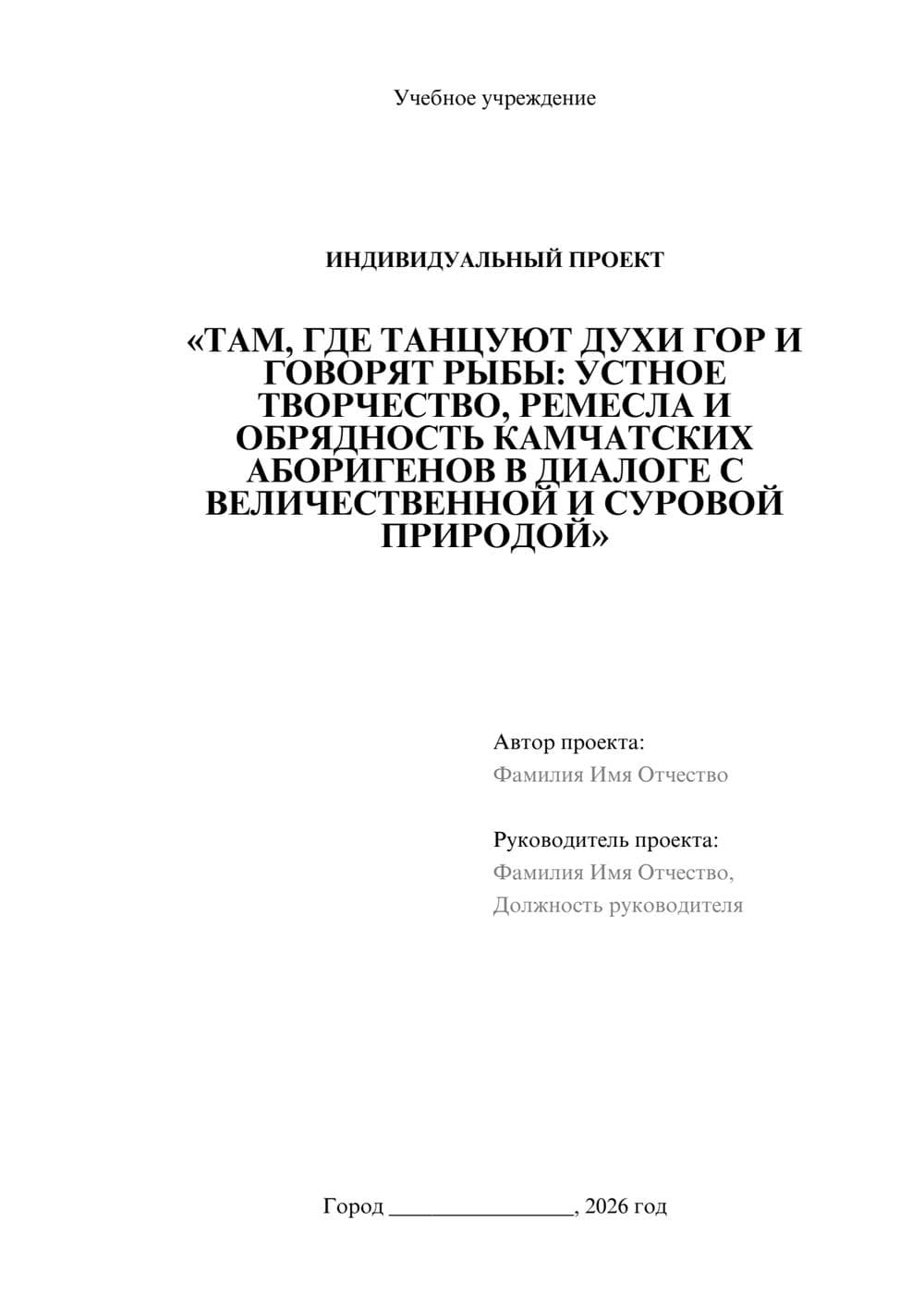 Предпросмотр проекта 1