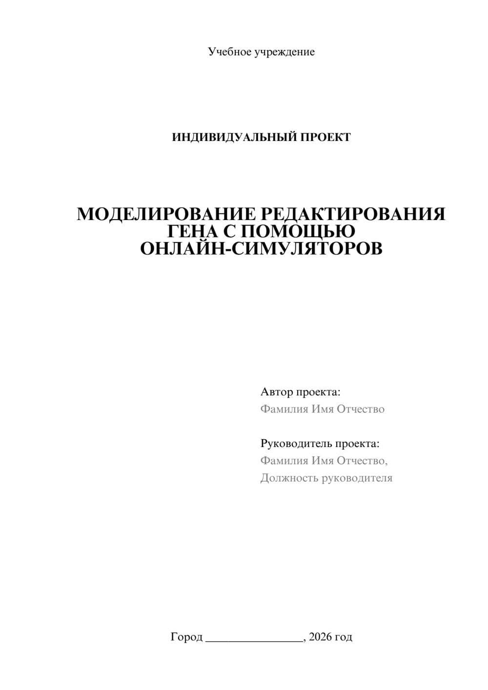 Предпросмотр проекта 1