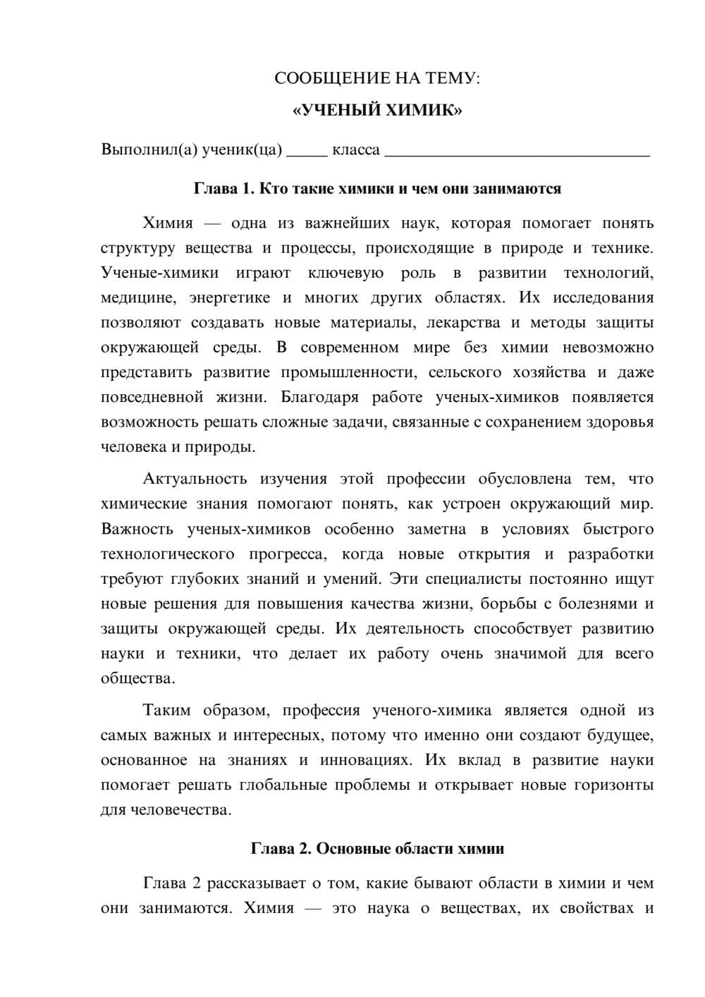Предпросмотр сообщения 1