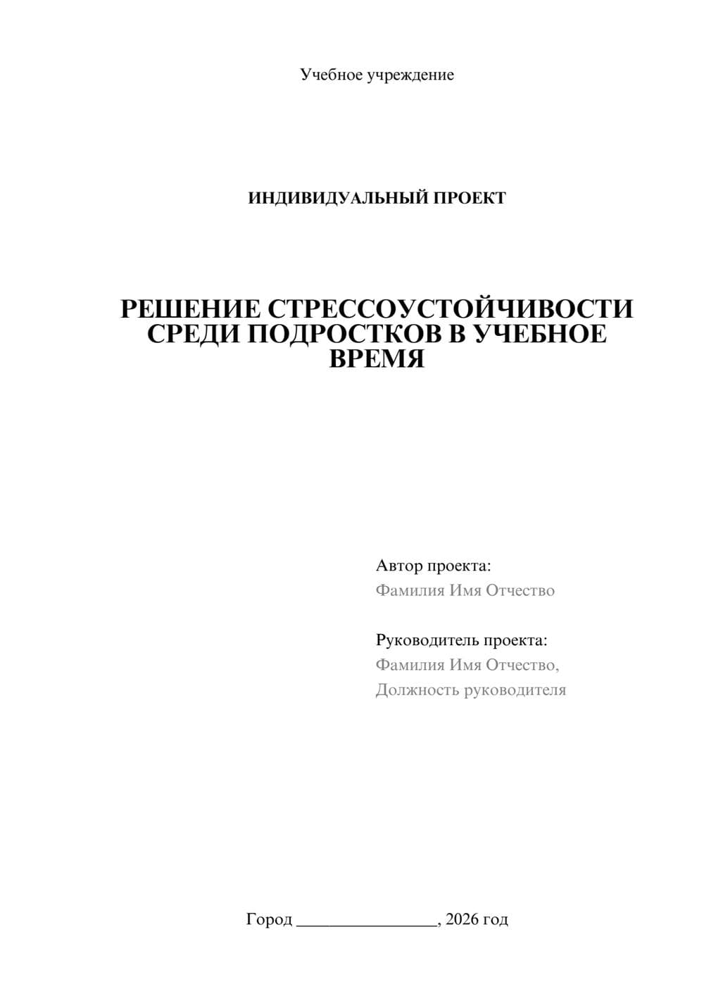 Предпросмотр проекта 1