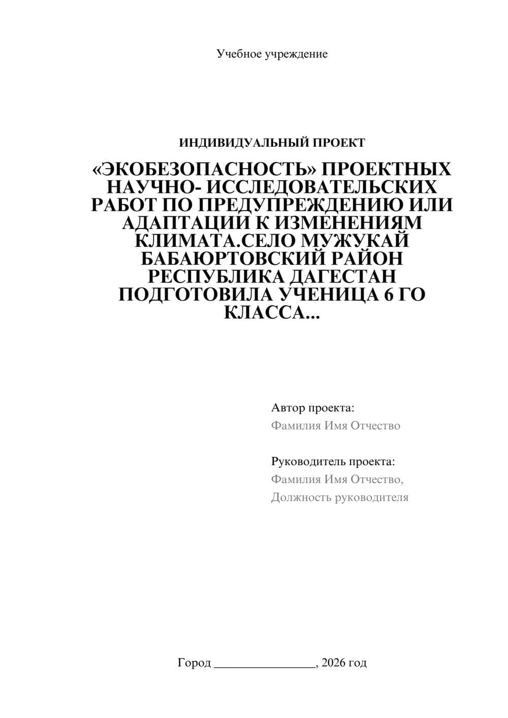 Предпросмотр проекта 1