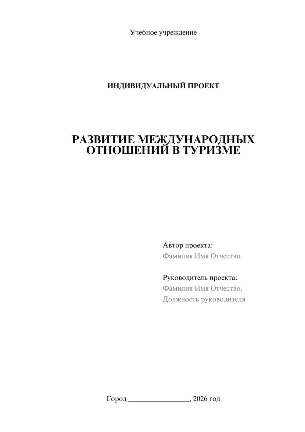 Предпросмотр проекта 1