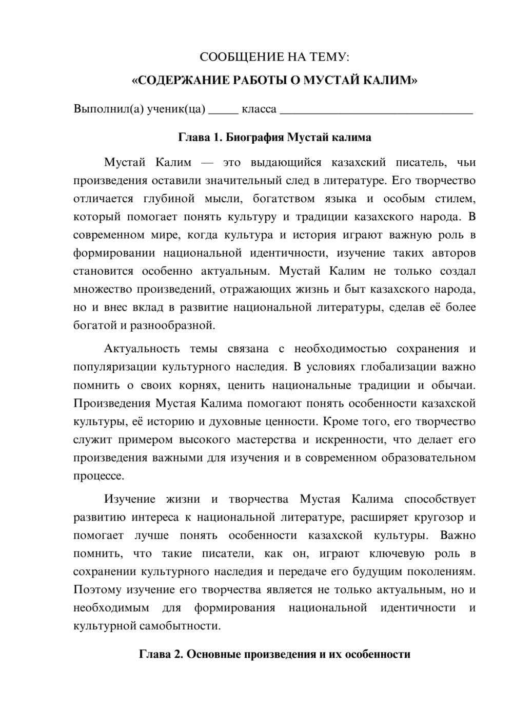 Предпросмотр сообщения 1