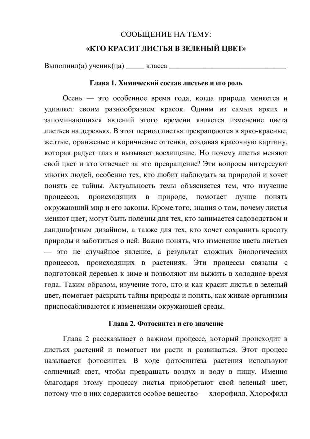 Предпросмотр сообщения 1