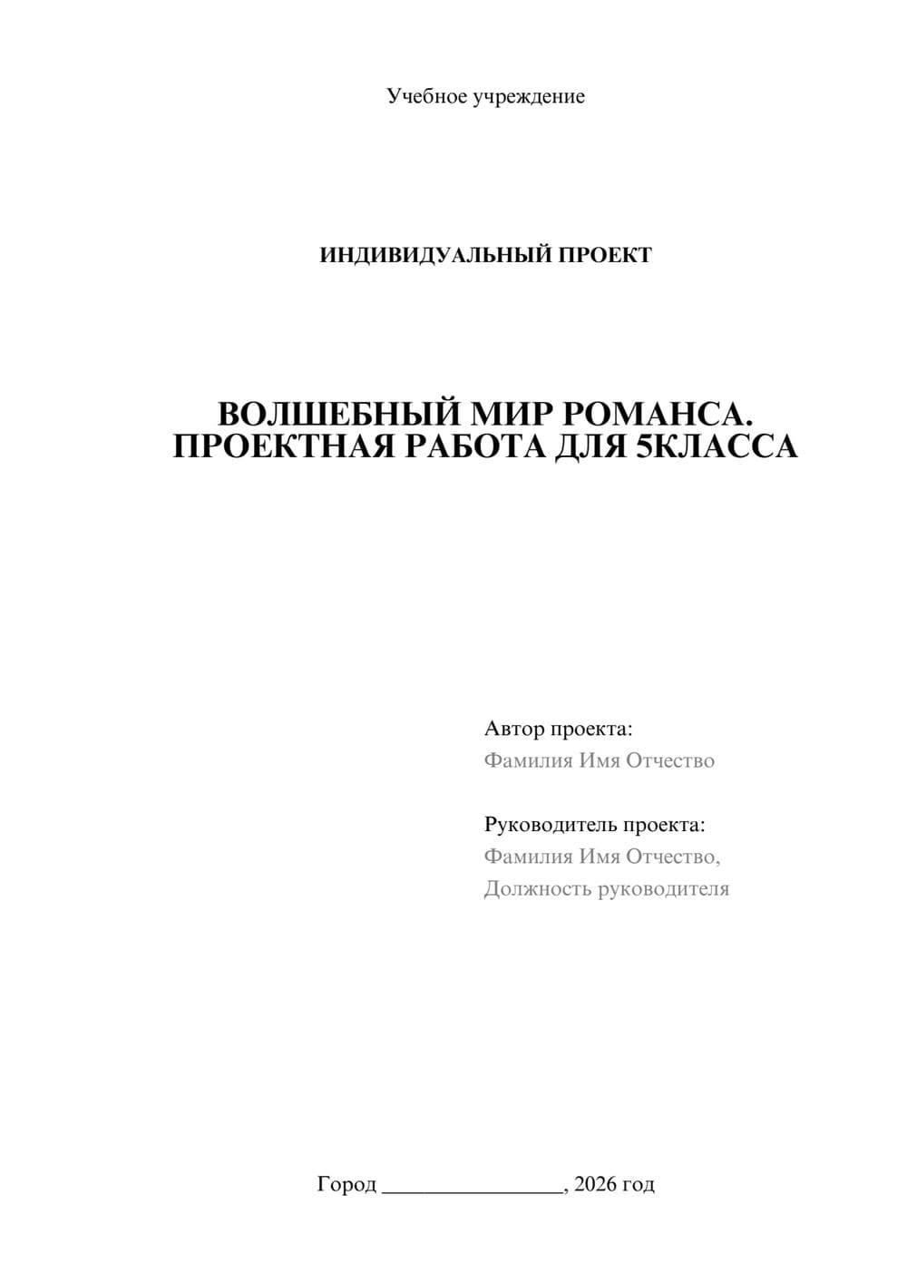 Предпросмотр проекта 1