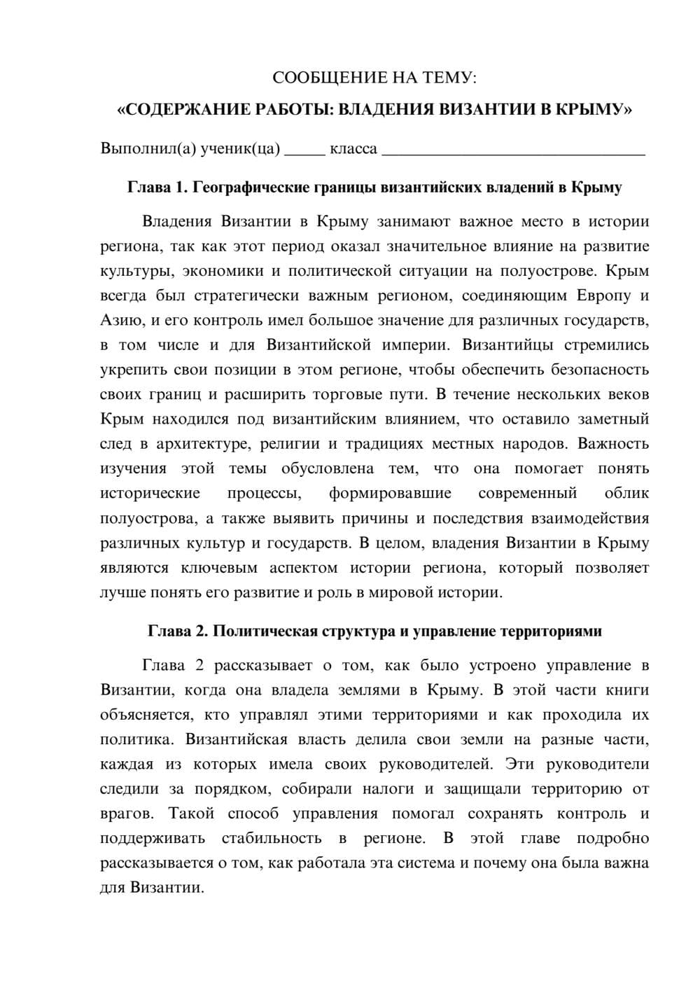 Предпросмотр сообщения 1