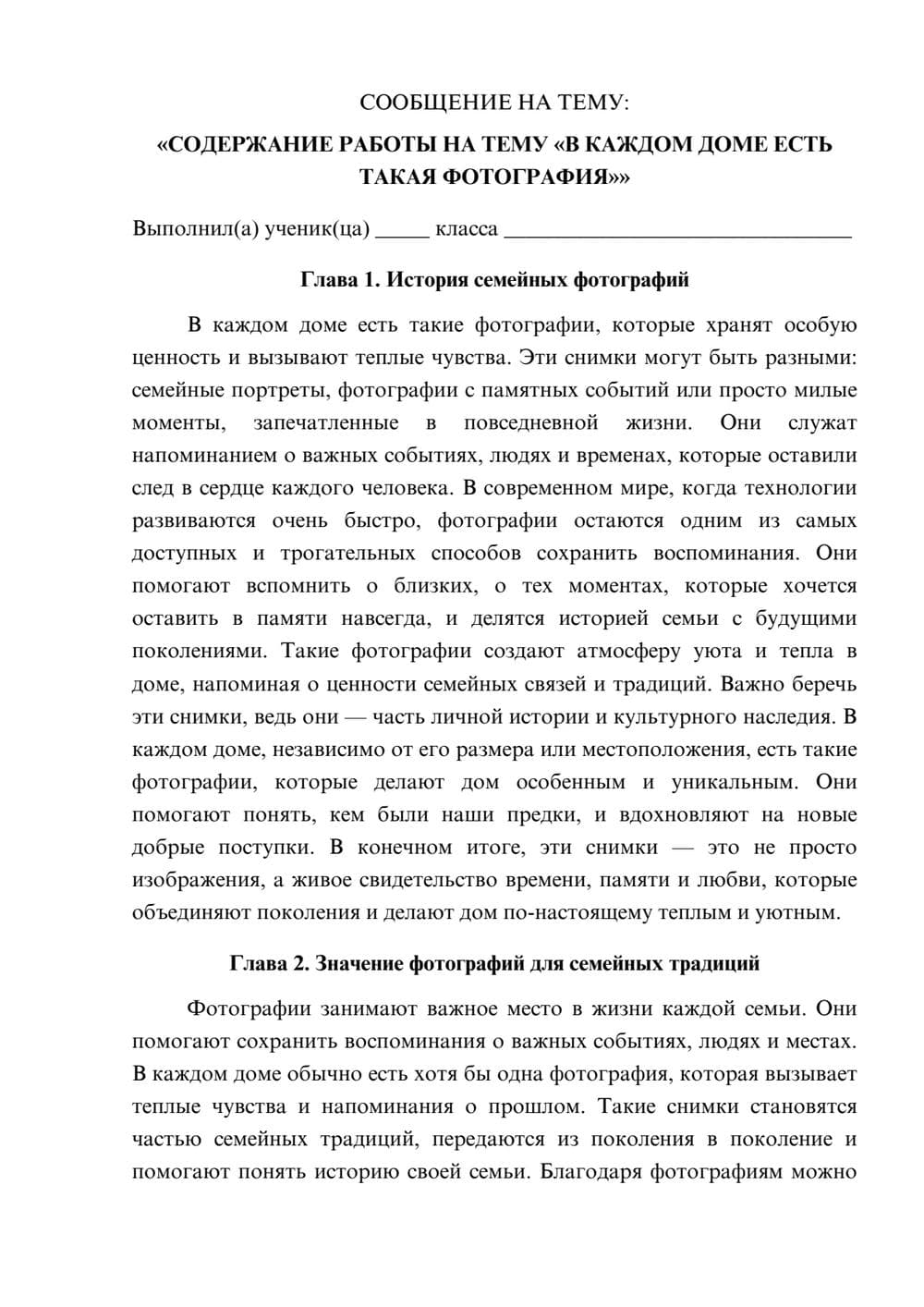 Предпросмотр сообщения 1