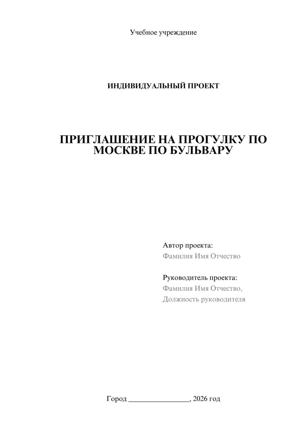 Предпросмотр проекта 1