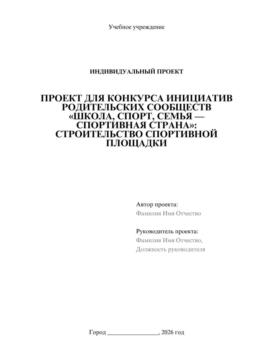 Предпросмотр проекта 1