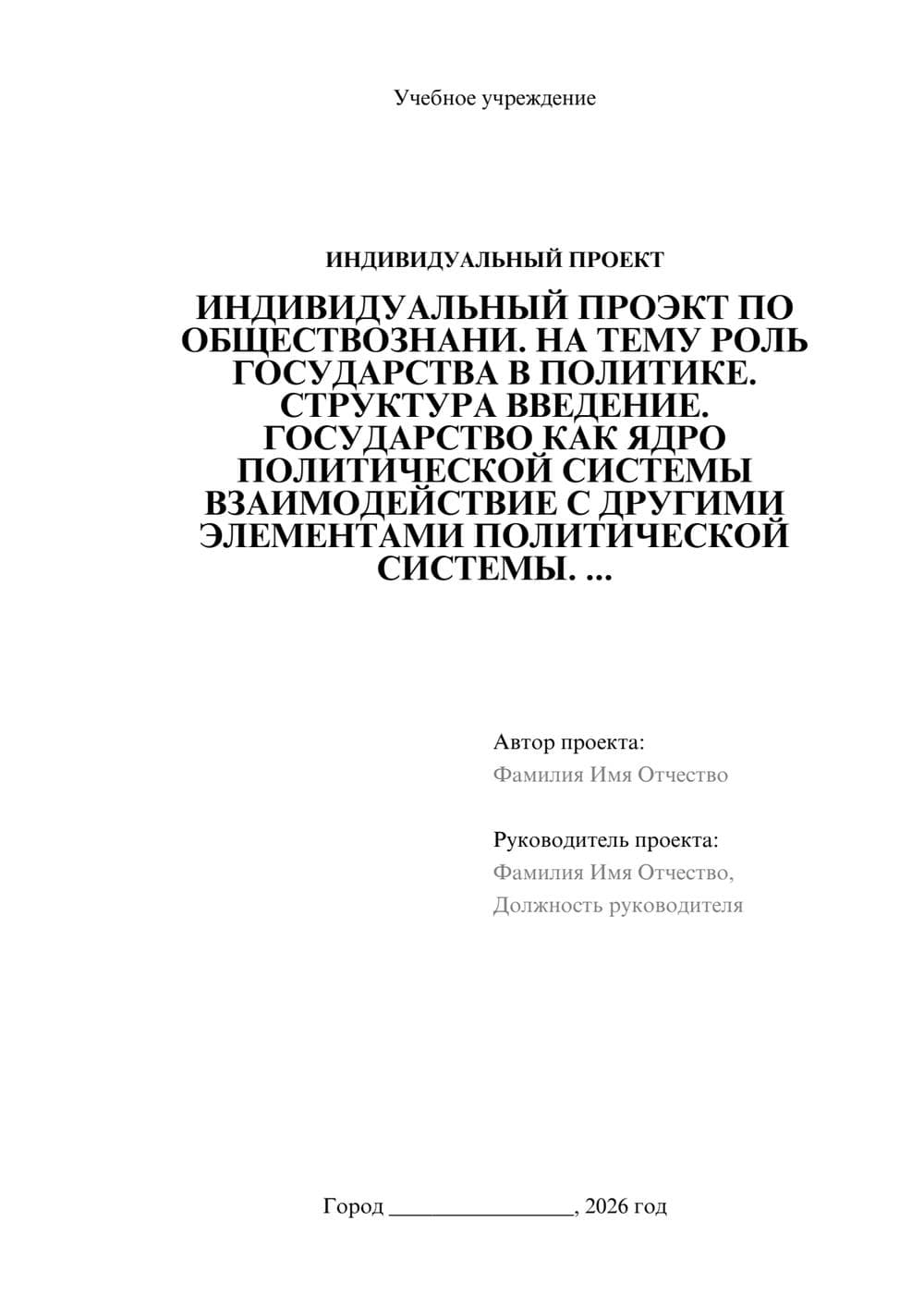 Предпросмотр проекта 1